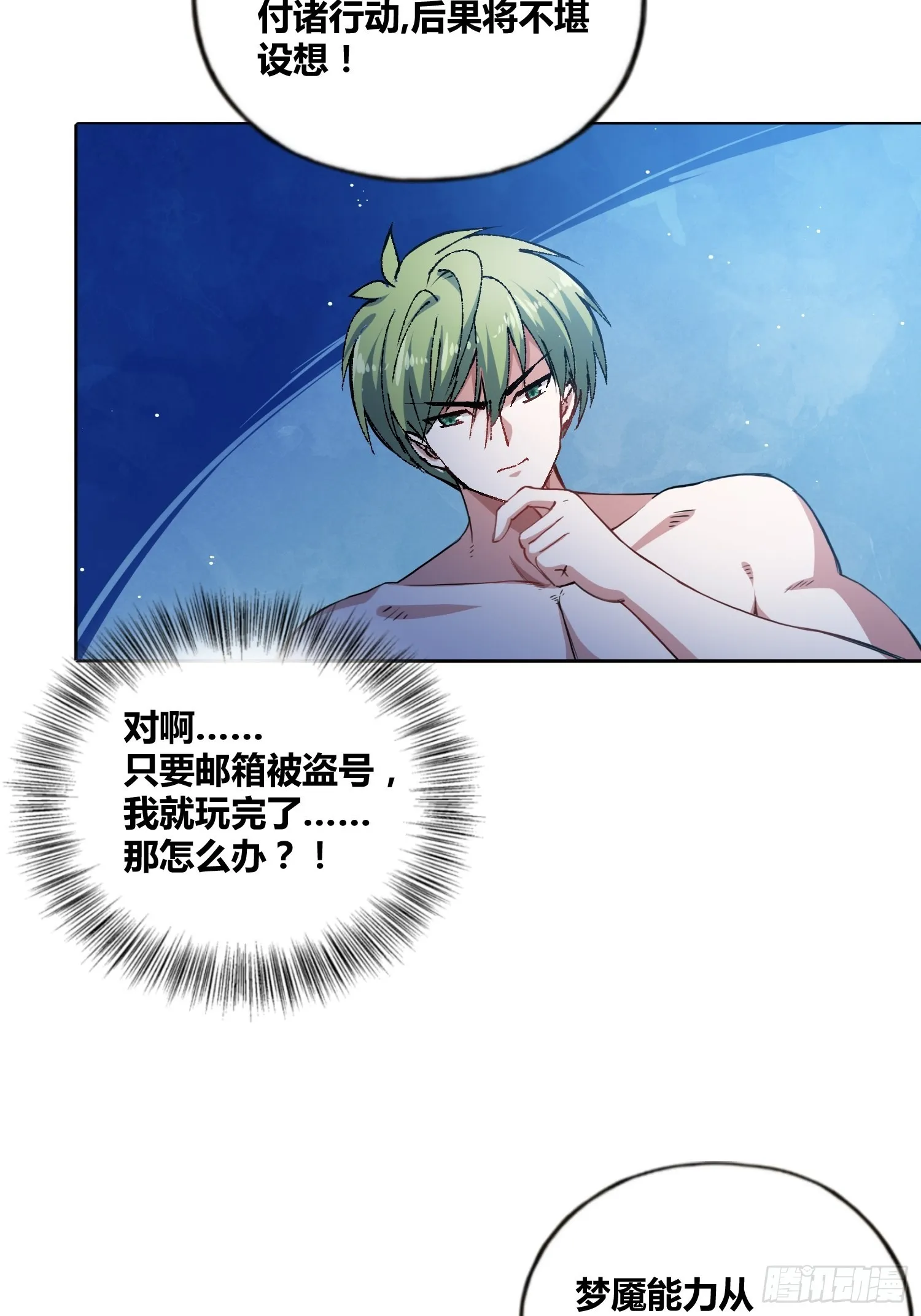 开盲盒2 第9页