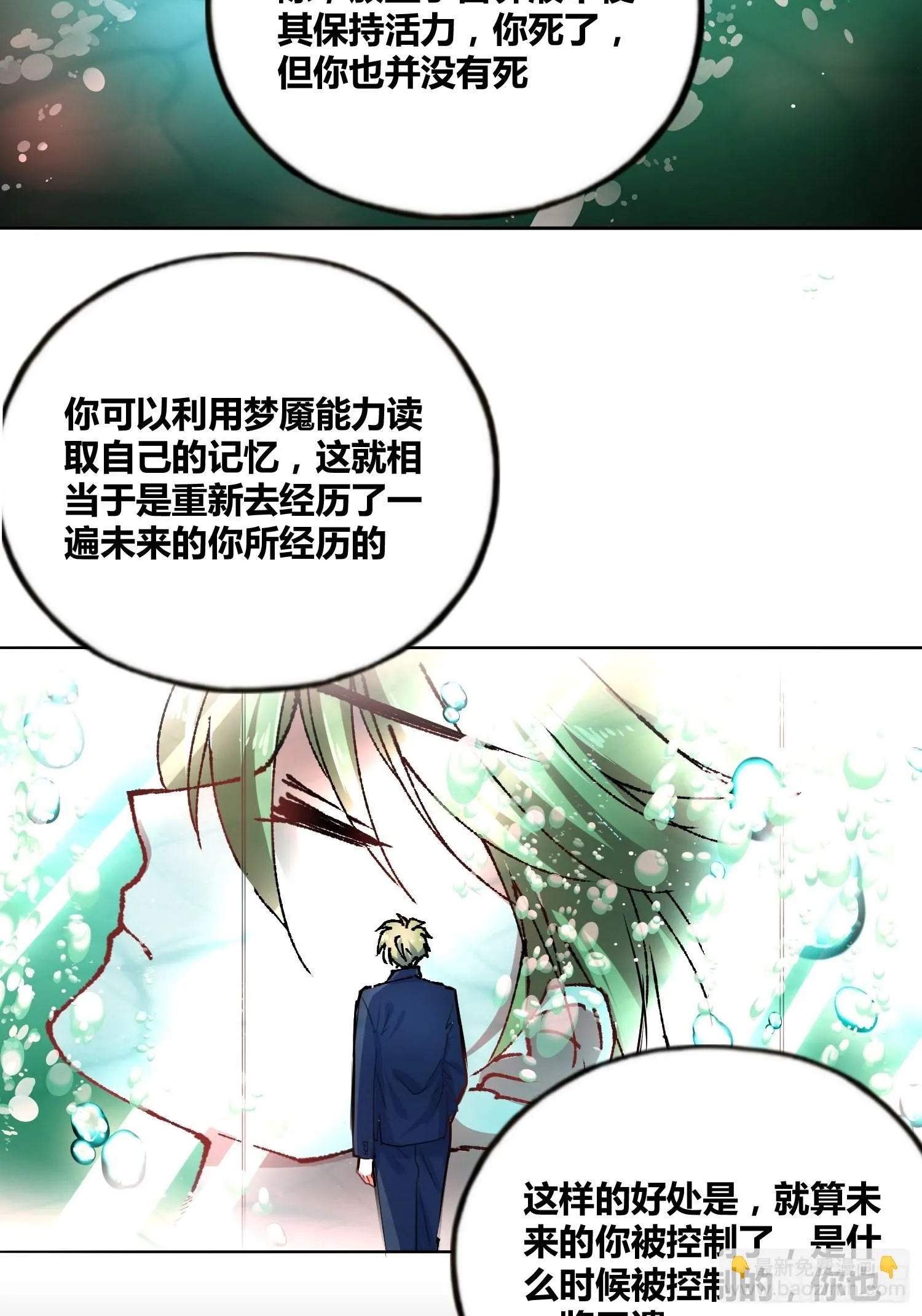 开盲盒2 第11页