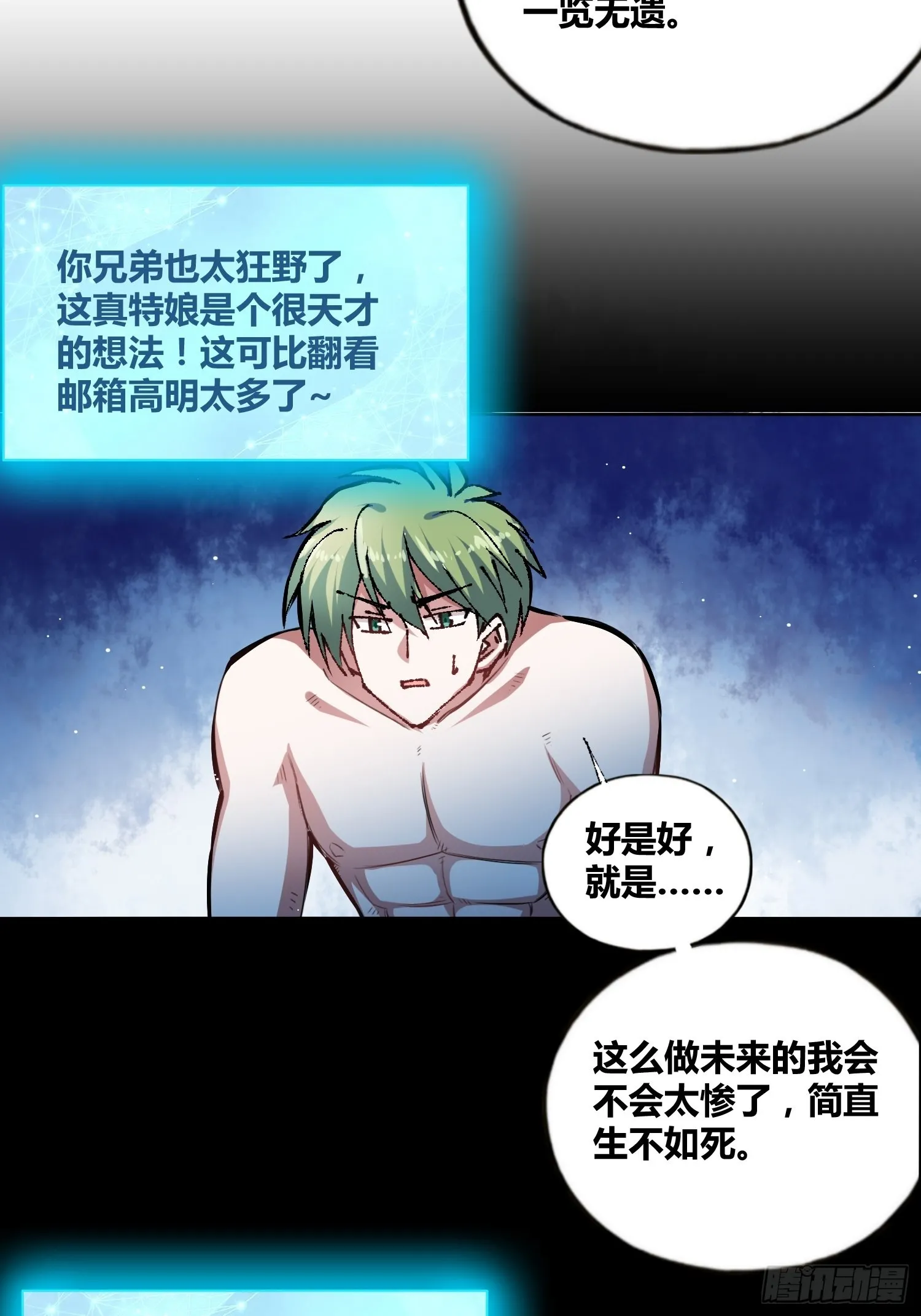 开盲盒2 第12页