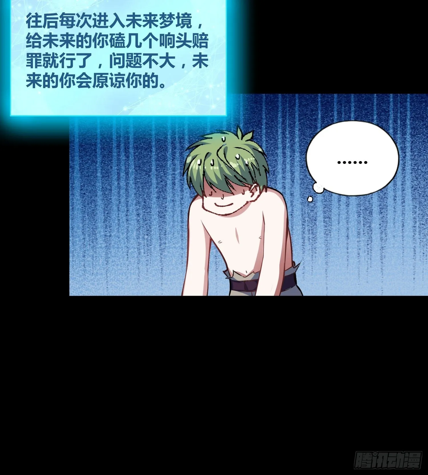 开盲盒2 第13页