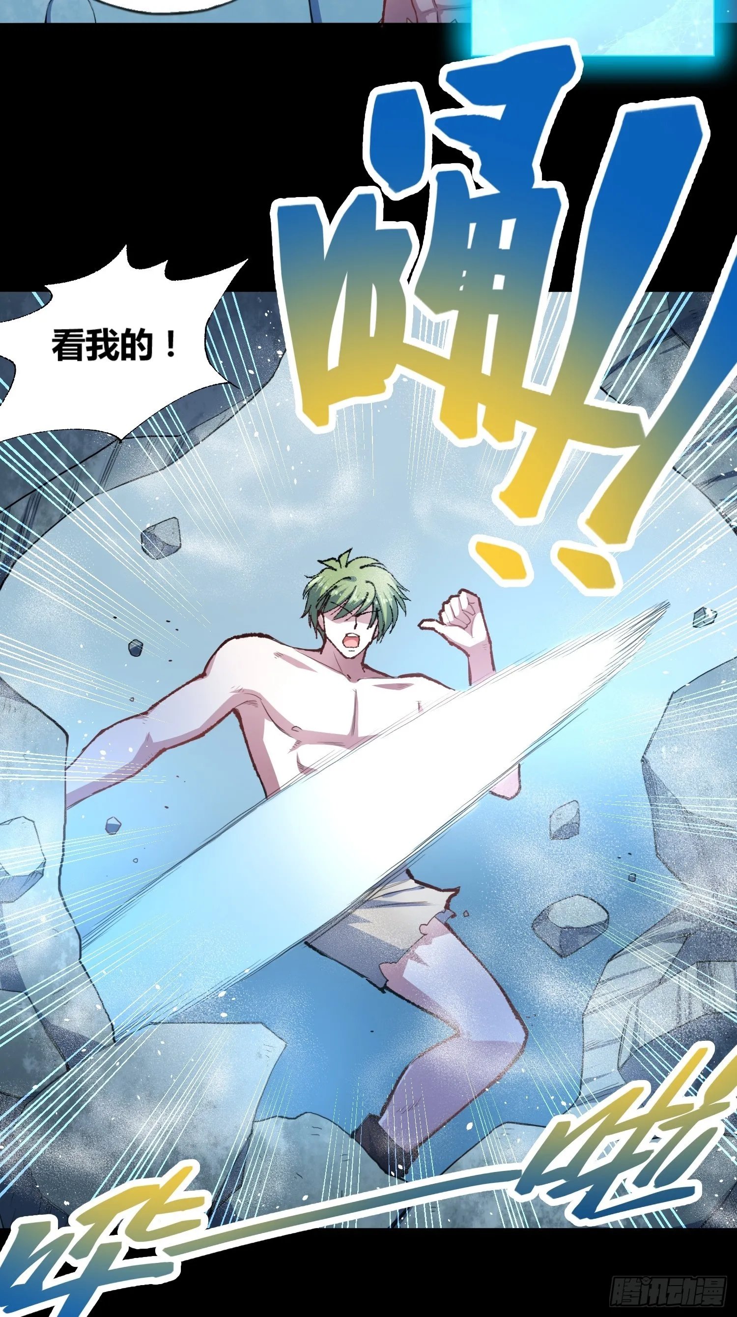 开盲盒2 第15页