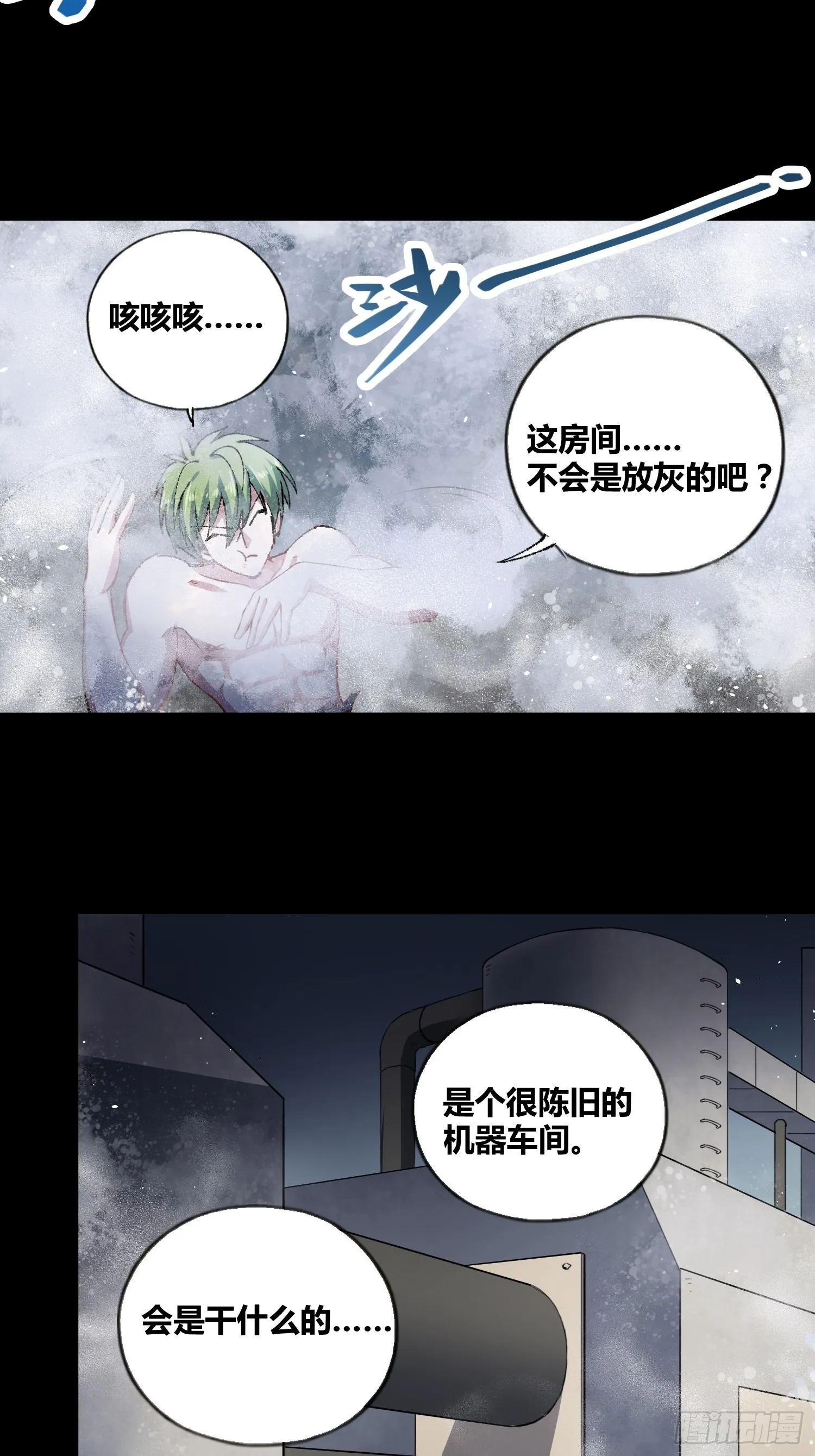 开盲盒2 第16页
