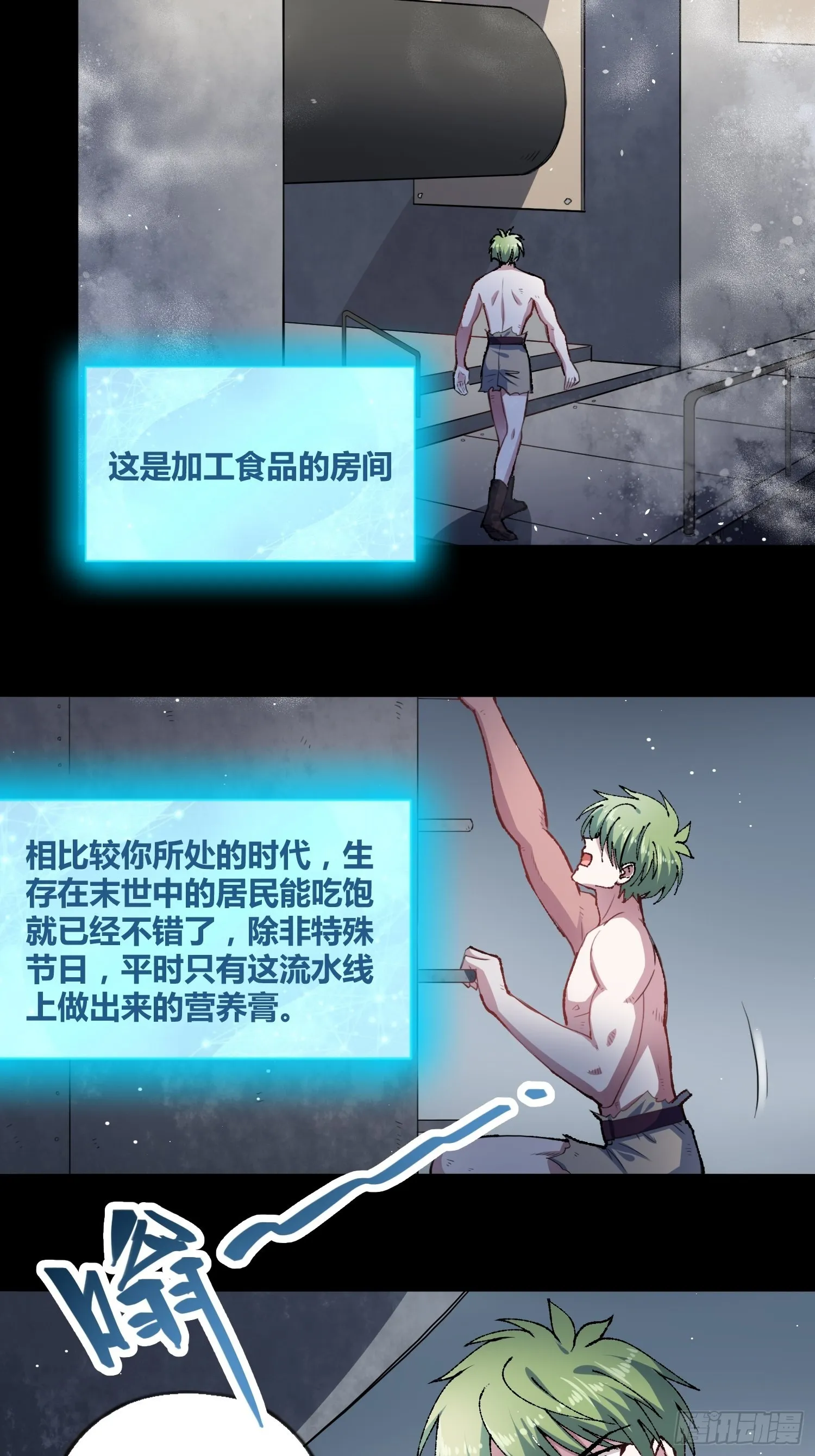 开盲盒2 第17页