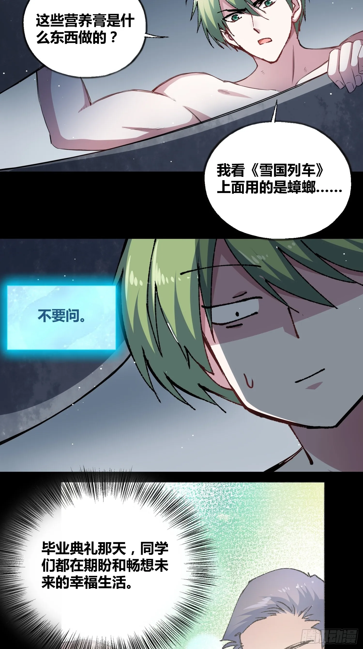 开盲盒2 第18页