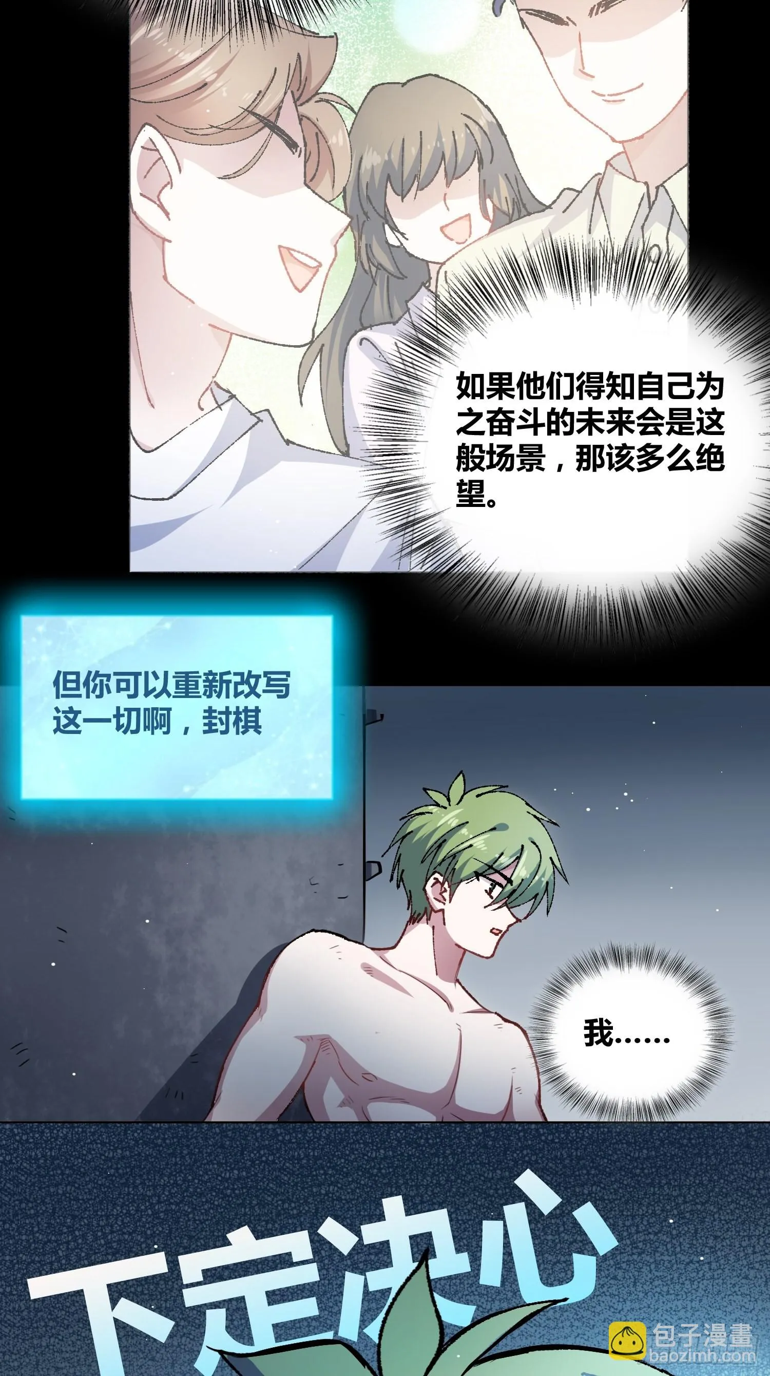 开盲盒2 第19页