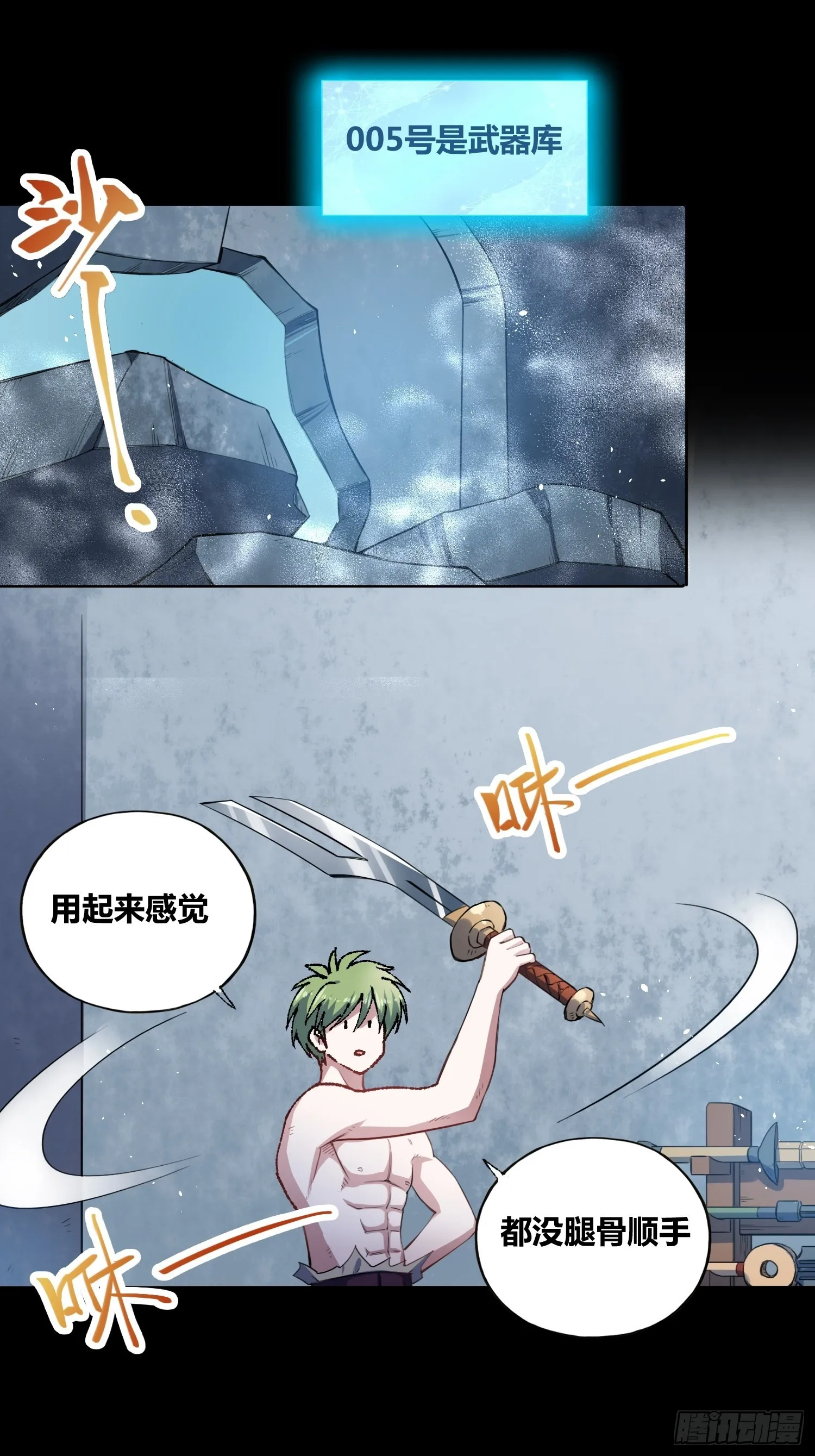 开盲盒2 第21页