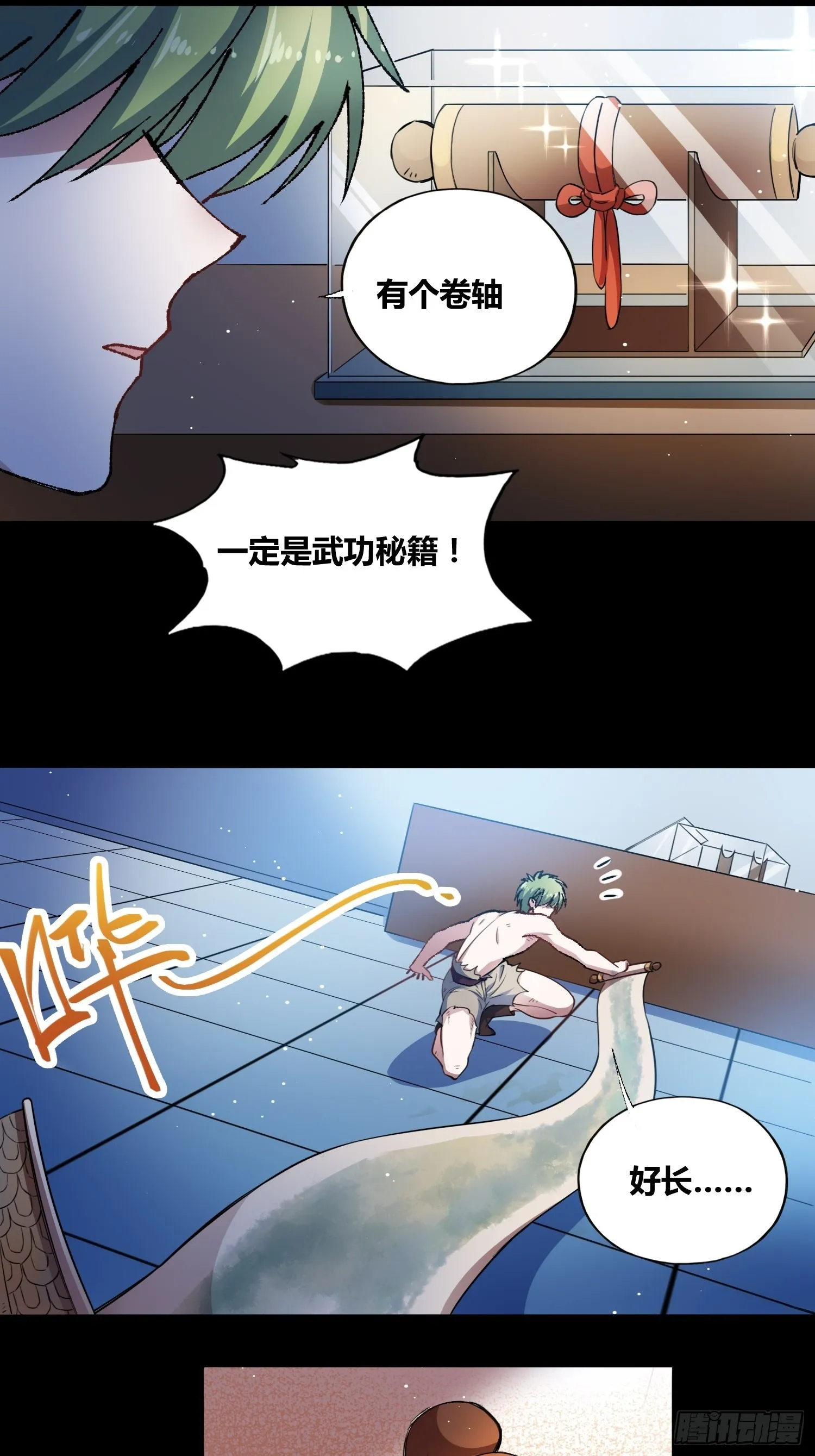 开盲盒2 第22页
