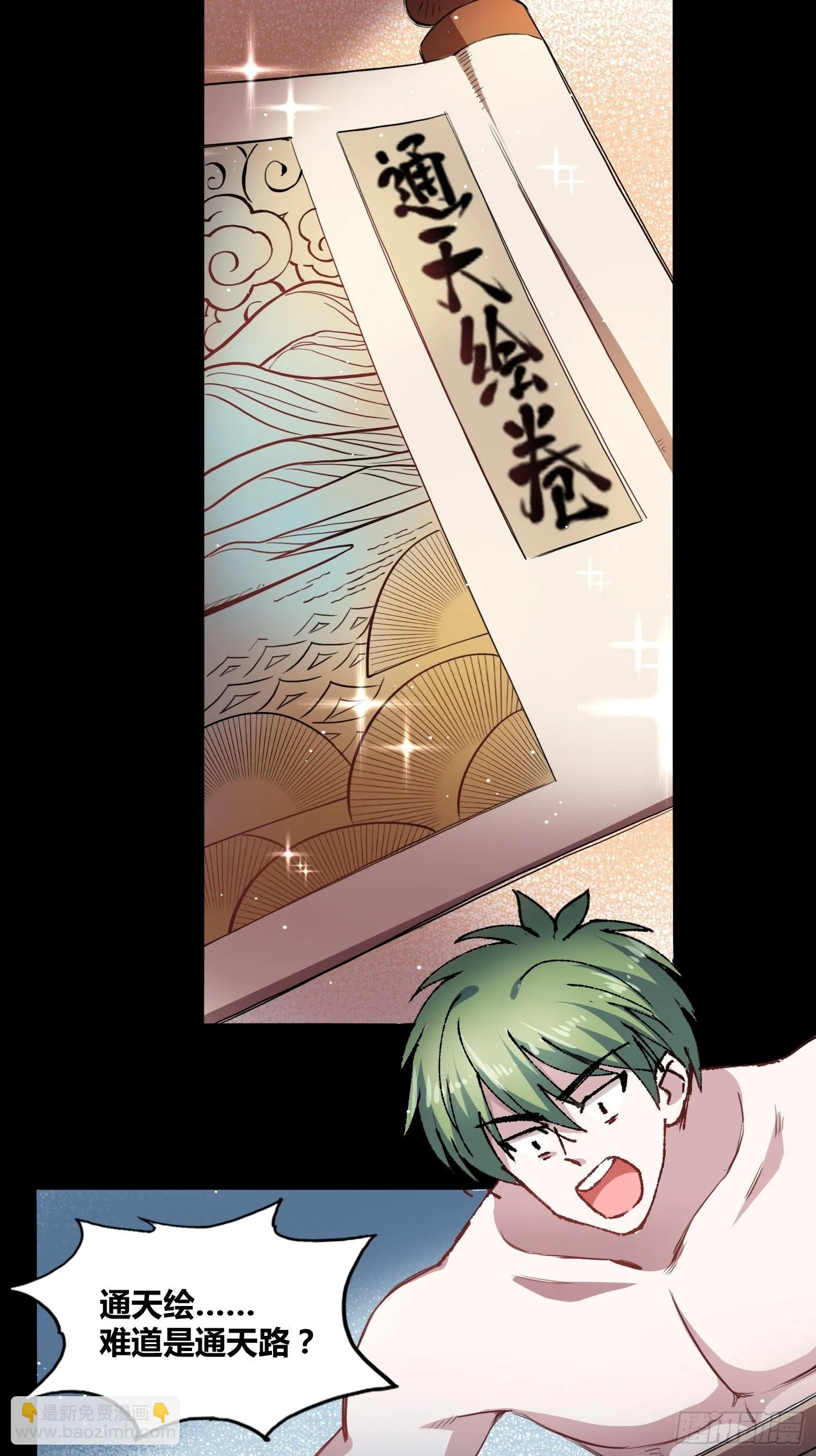 开盲盒2 第23页