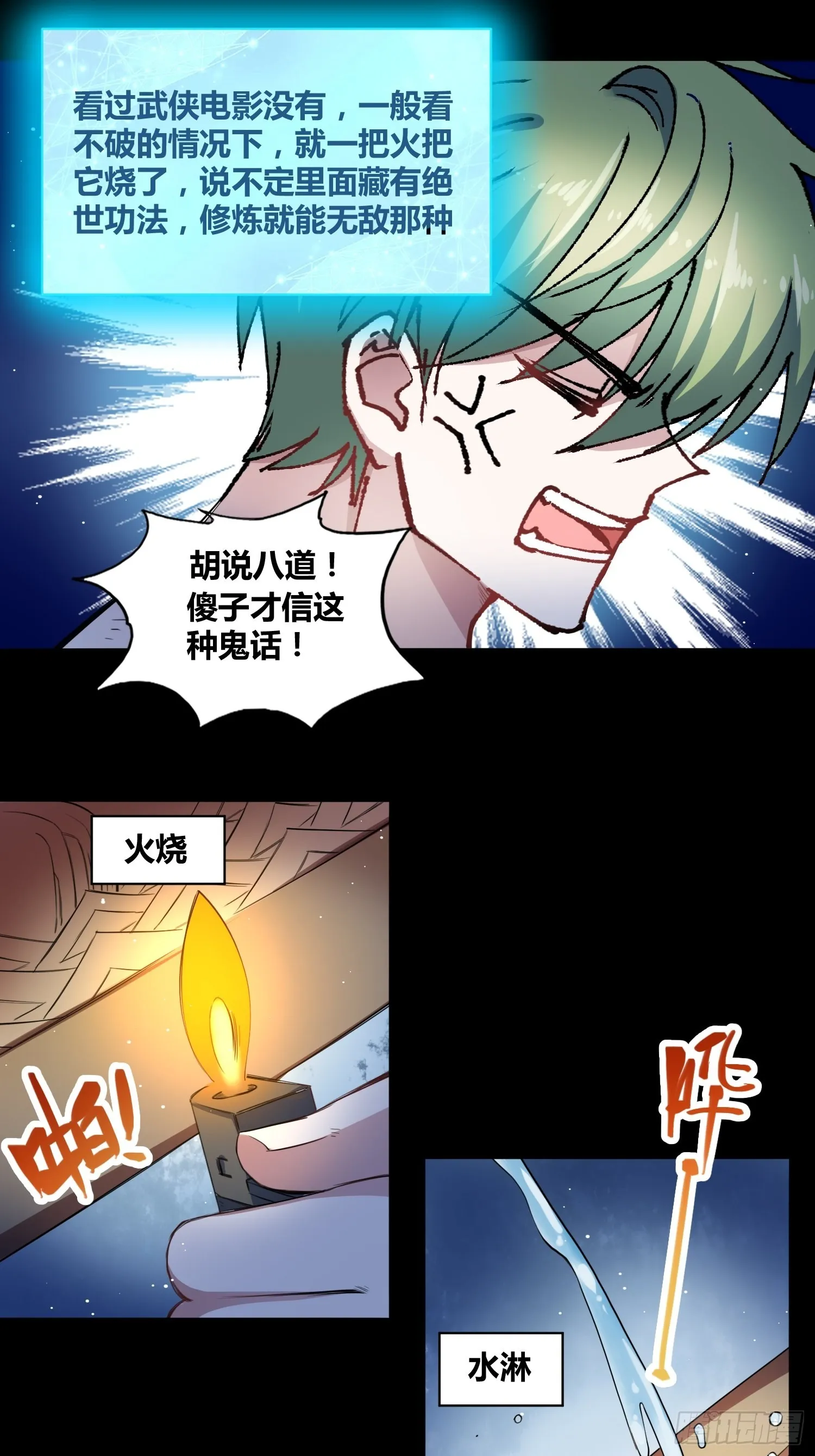 开盲盒2 第25页