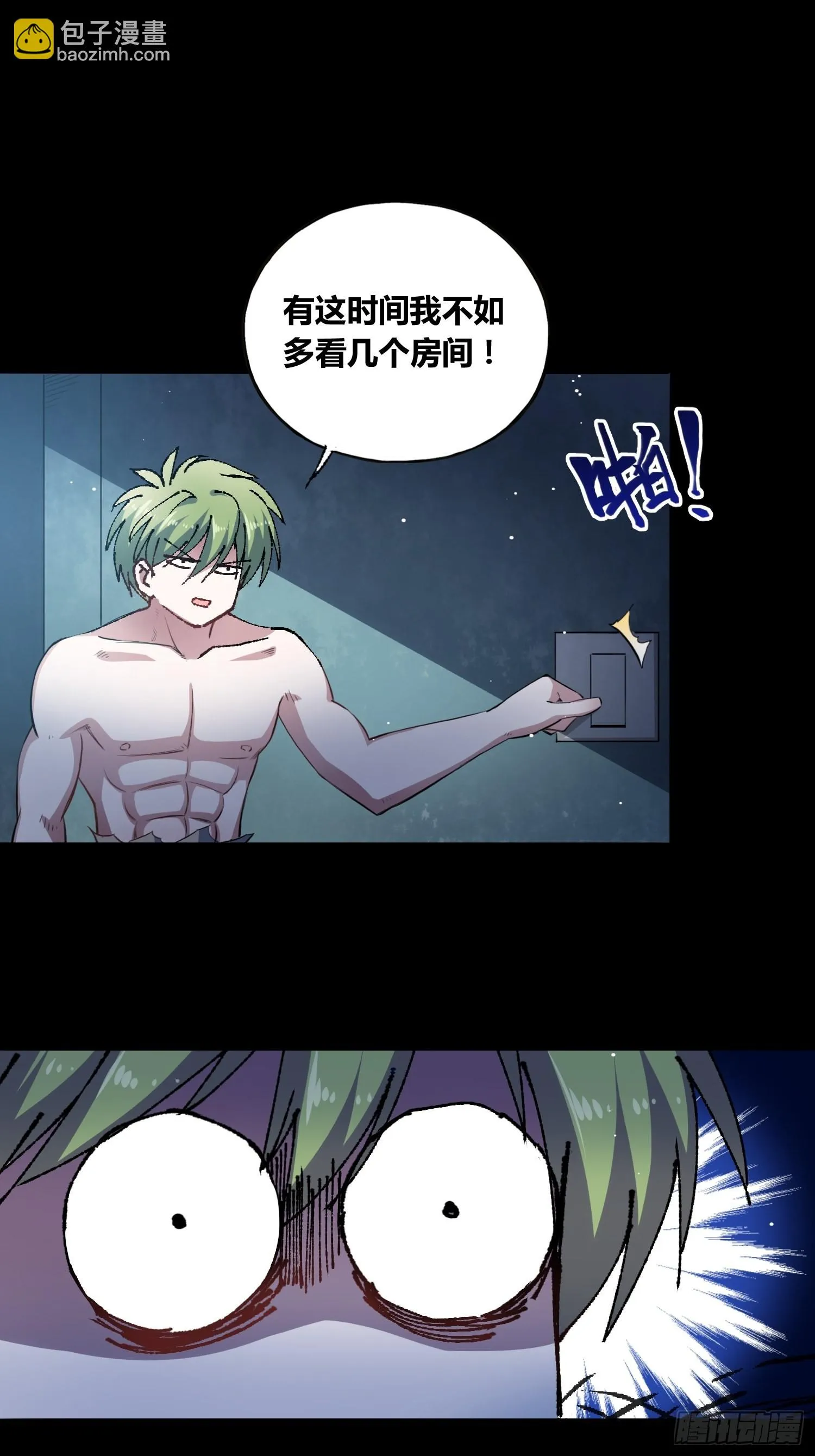 开盲盒2 第27页
