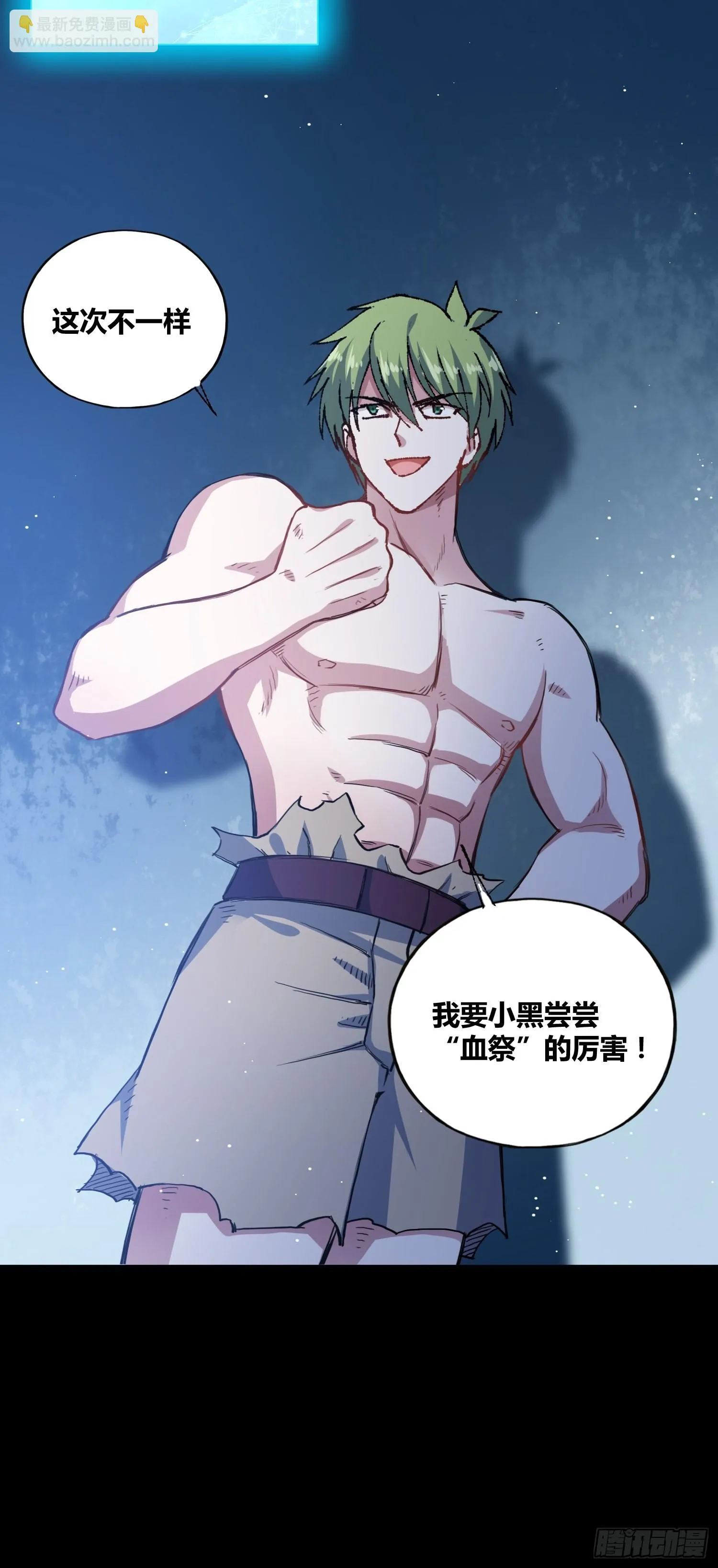 开盲盒2 第30页