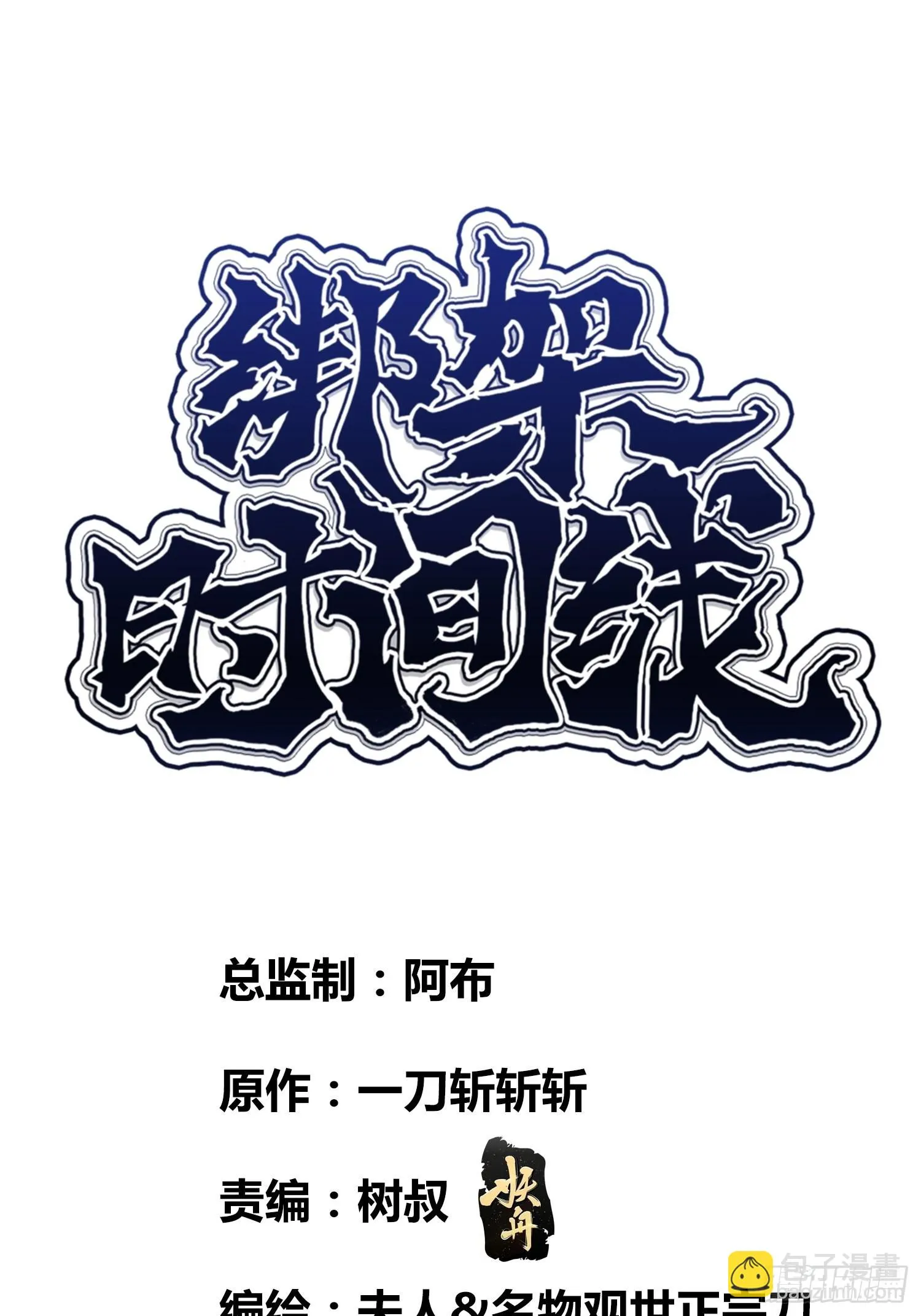 吃就能变强 第2页