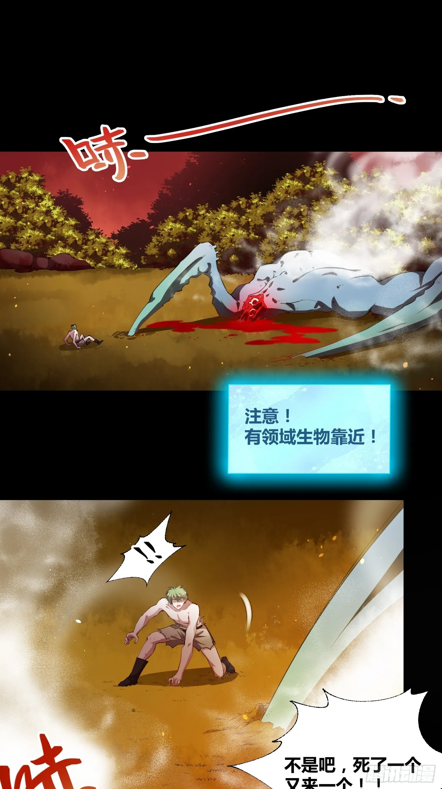 吃就能变强 第4页