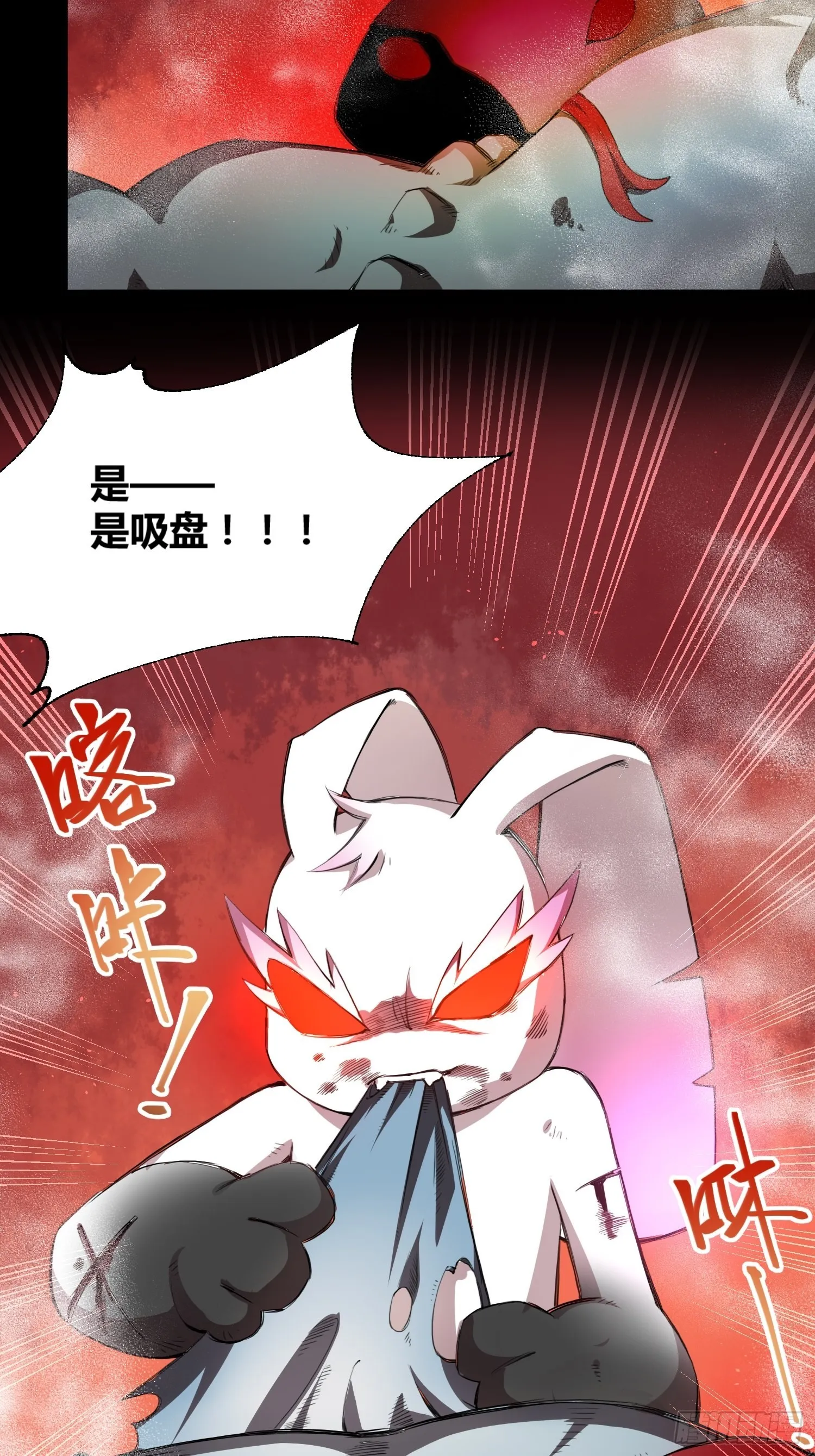 吃就能变强 第6页