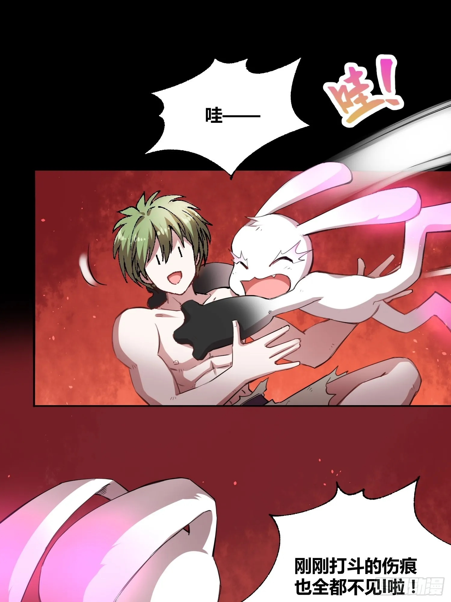 吃就能变强 第11页
