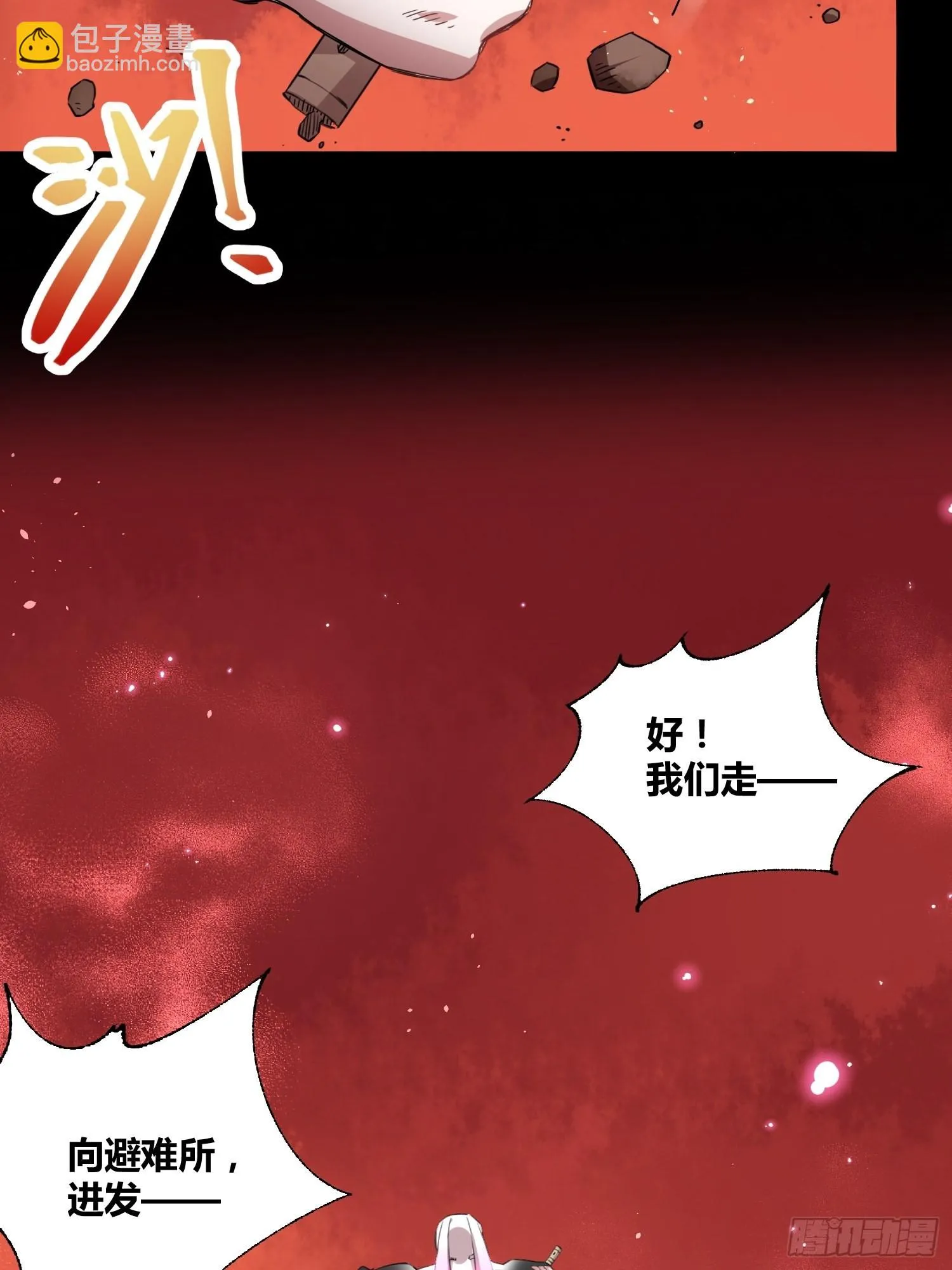 吃就能变强 第15页
