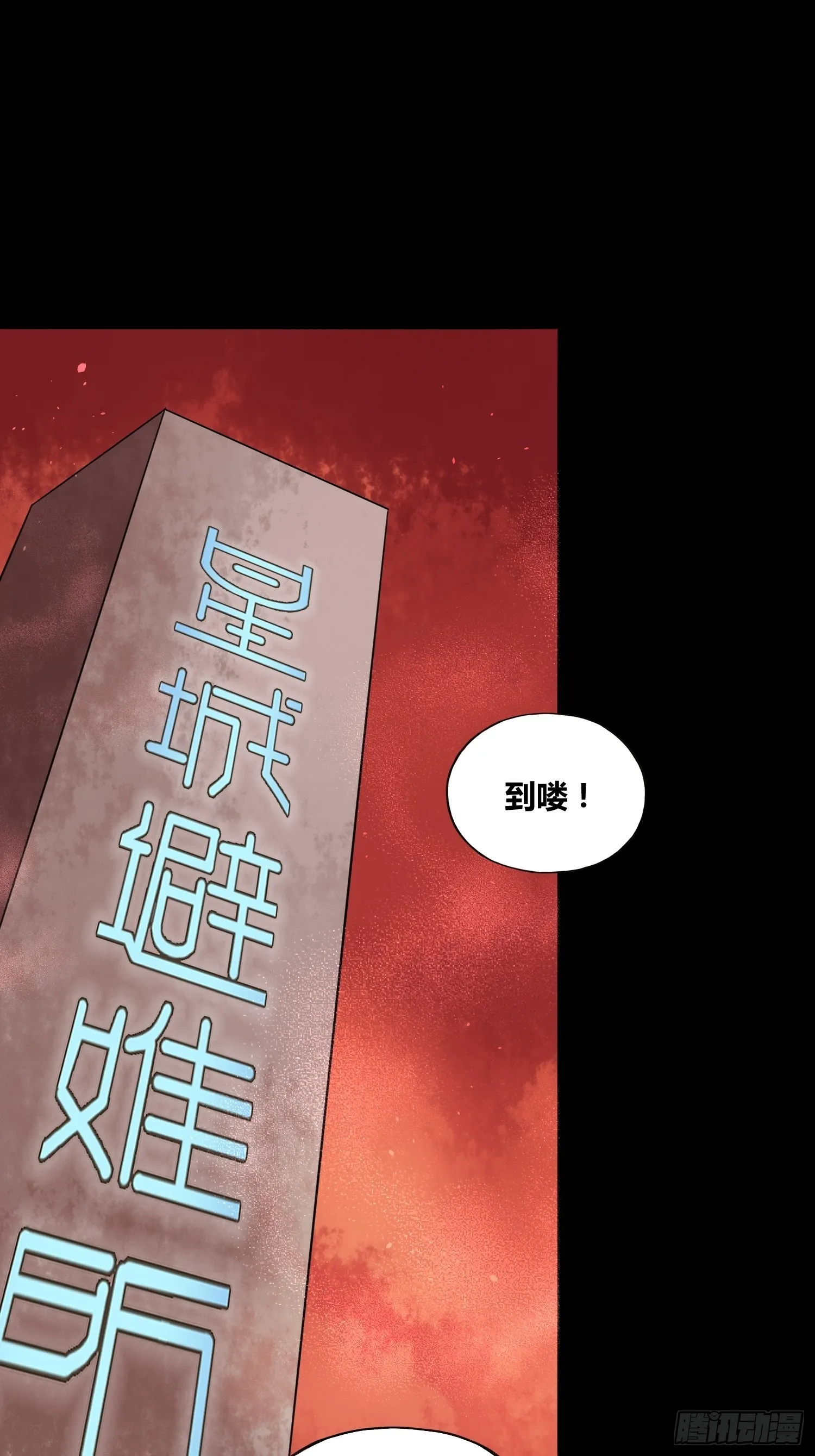 吃就能变强 第20页