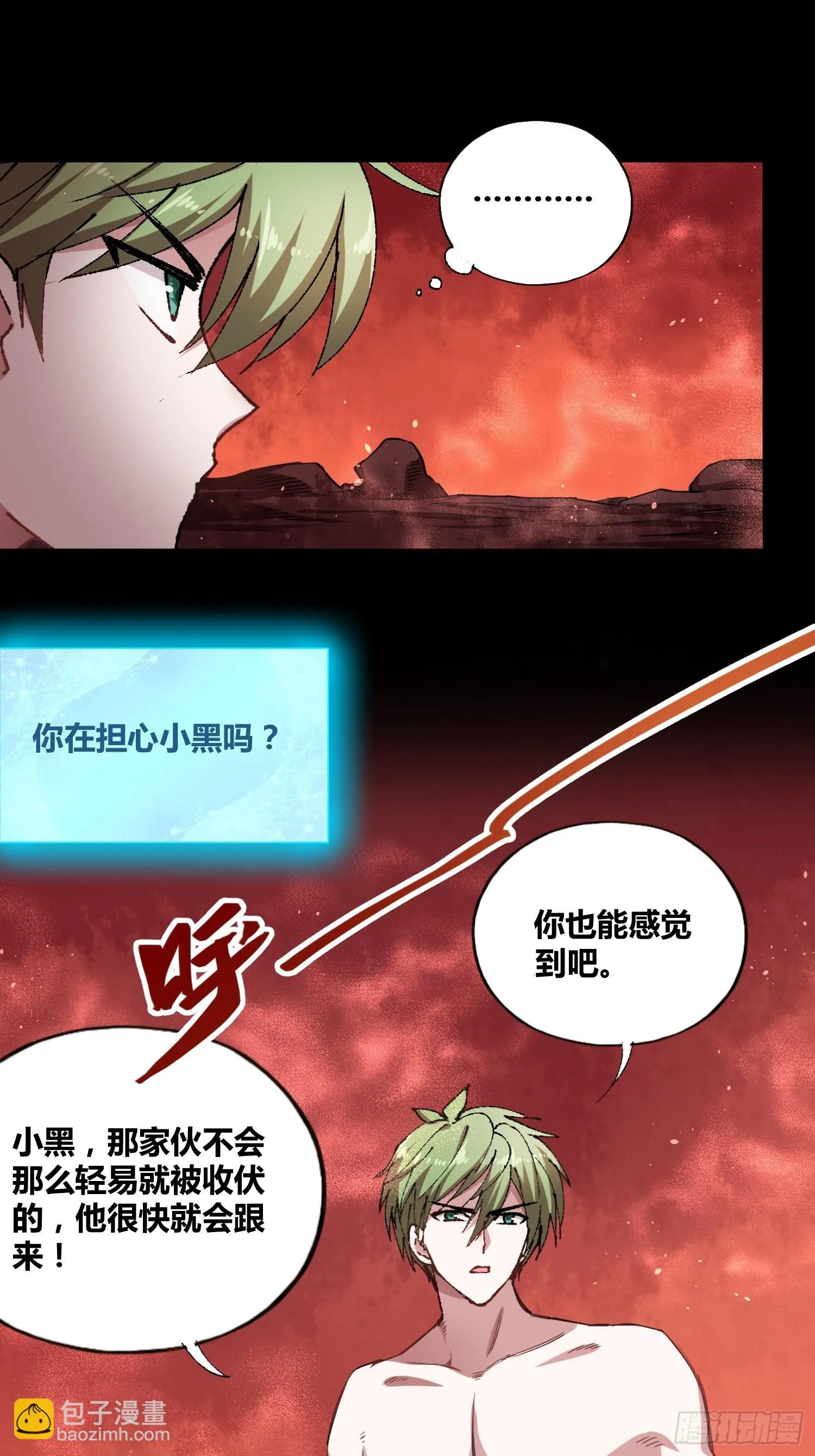 吃就能变强 第22页