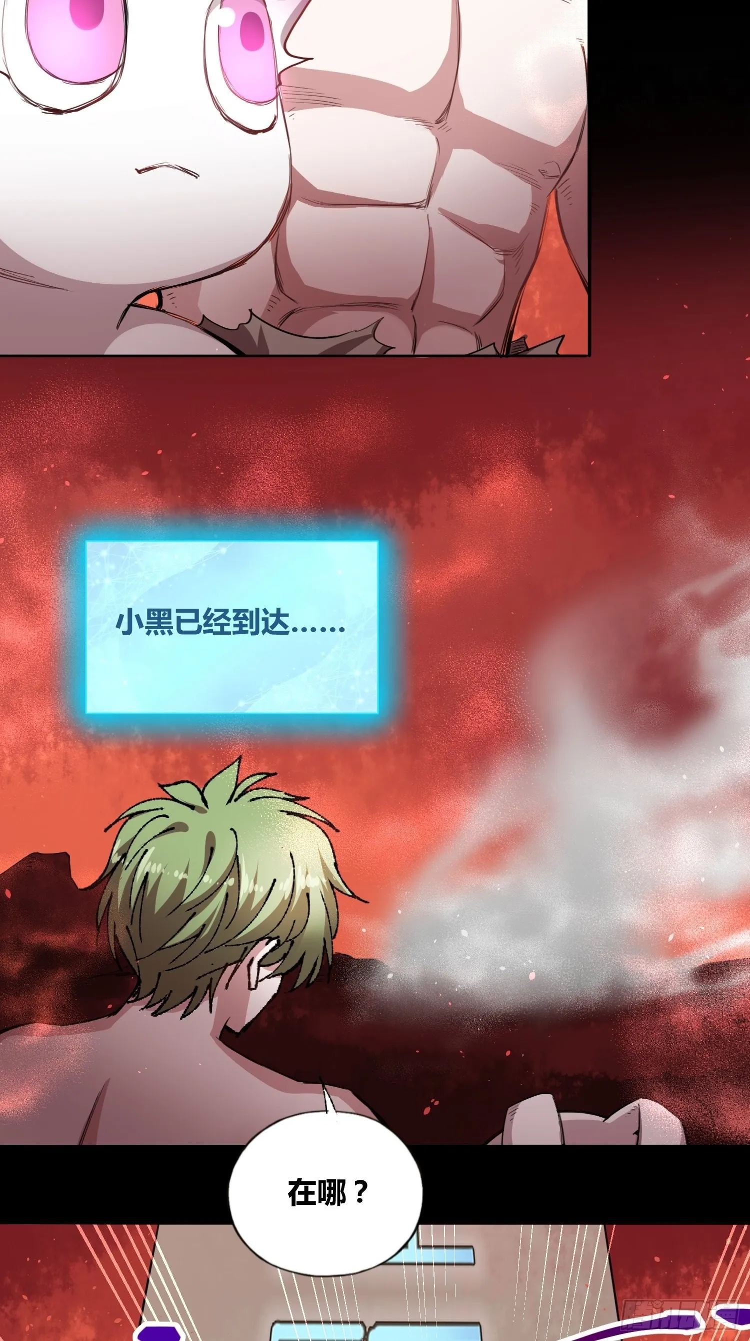 吃就能变强 第26页