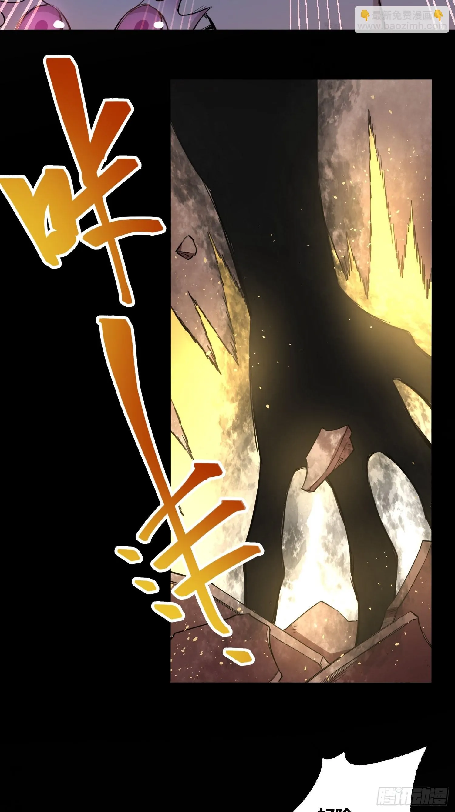 吃就能变强 第28页