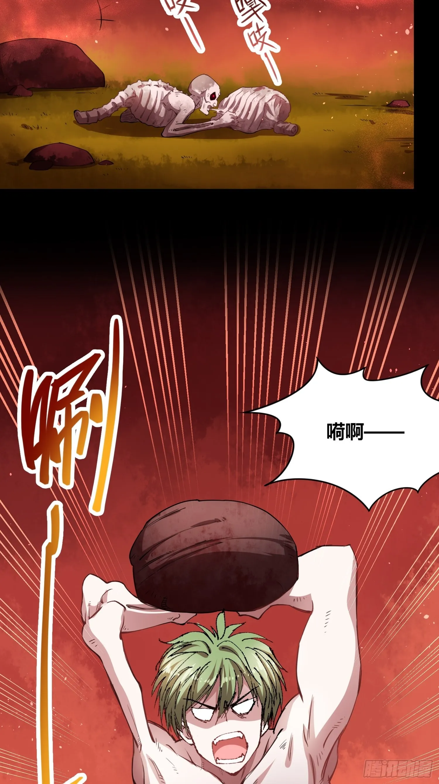 巨型生物 第5页