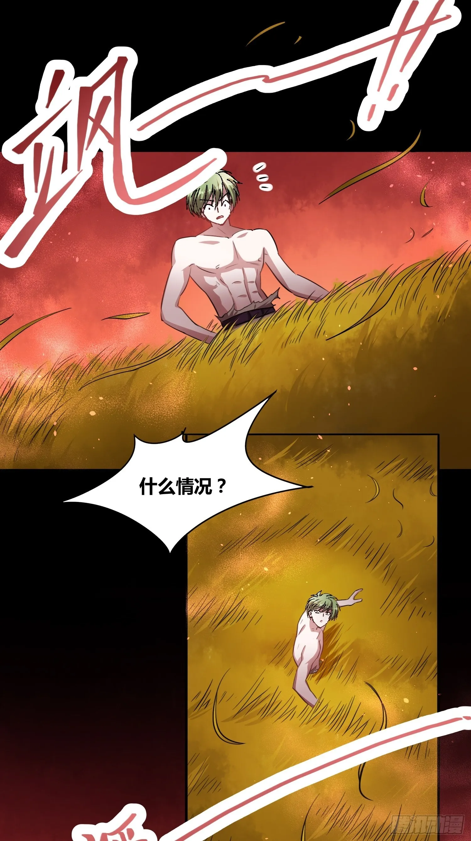 巨型生物 第12页