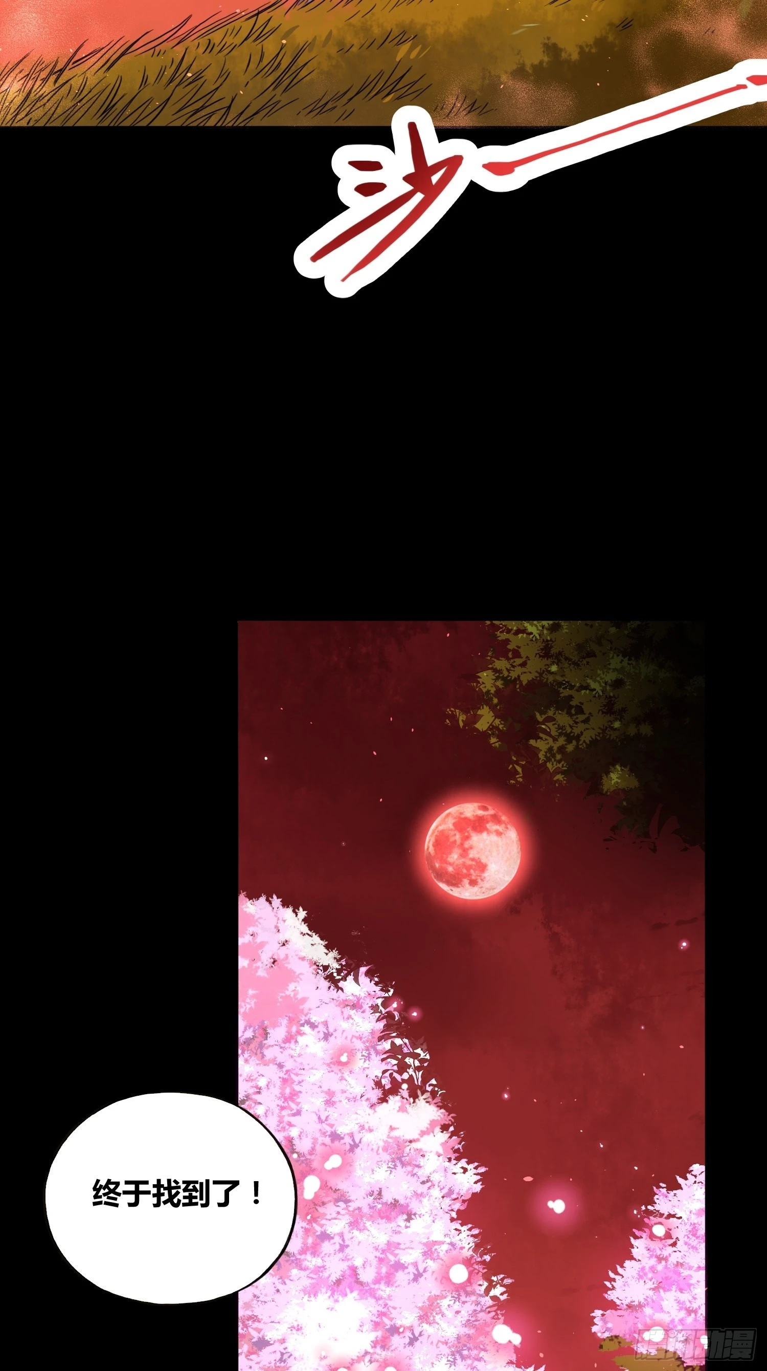 巨型生物 第21页