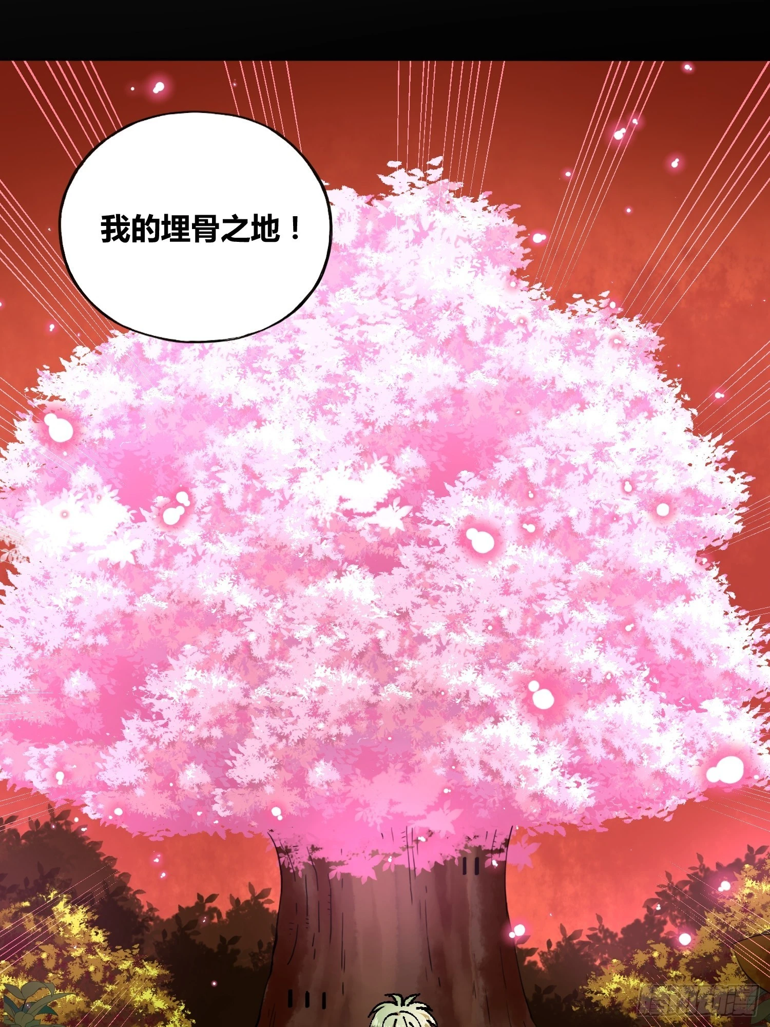 巨型生物 第23页