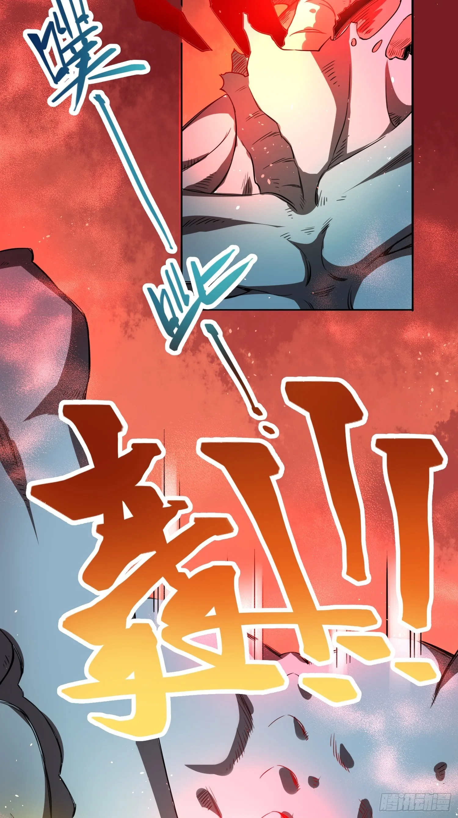 巨型生物 第36页