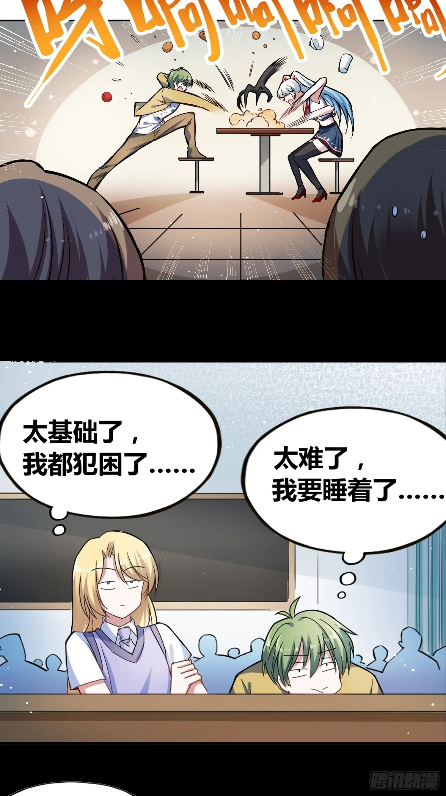 预告 第25页