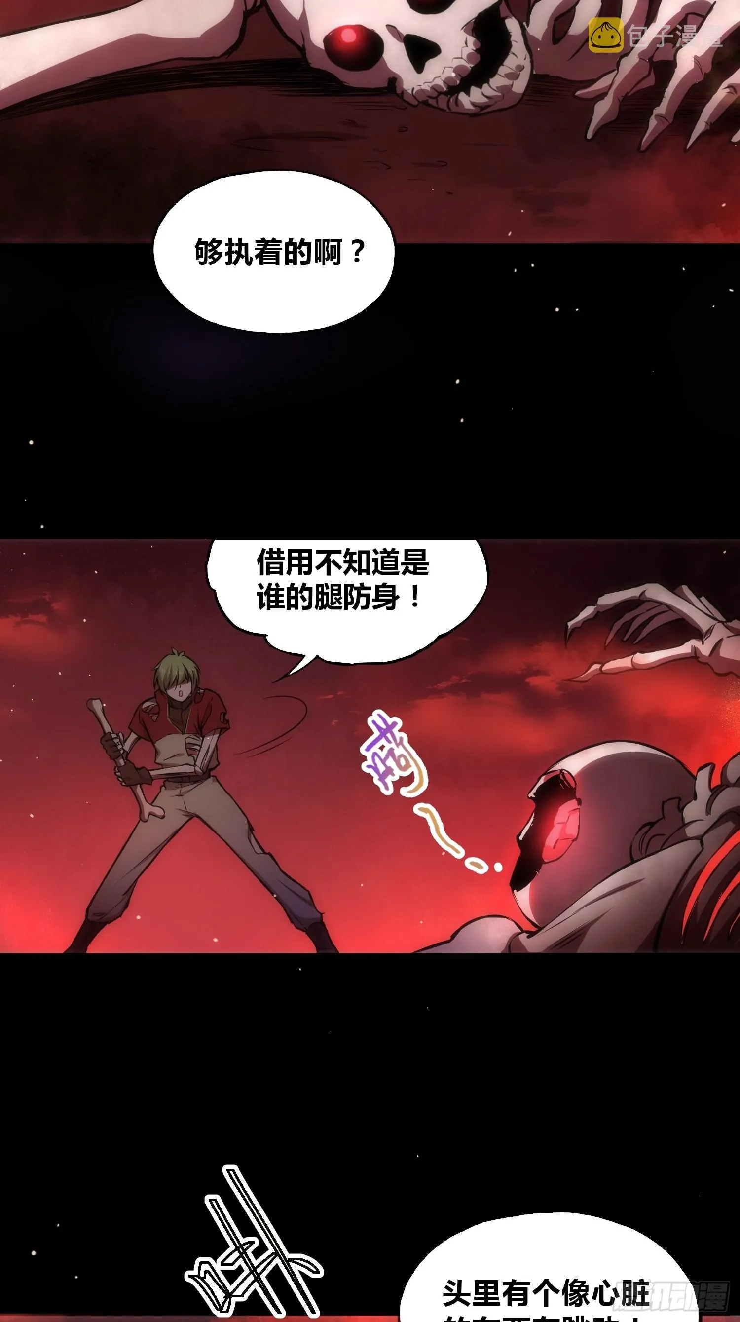穿越？重生？ 第11页