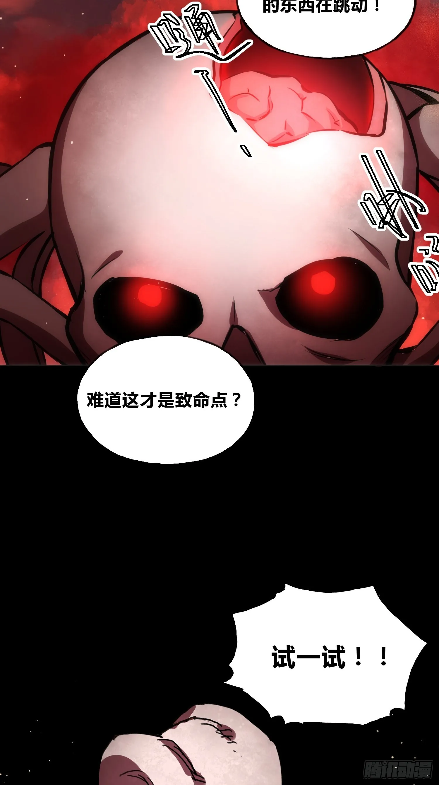 穿越？重生？ 第12页