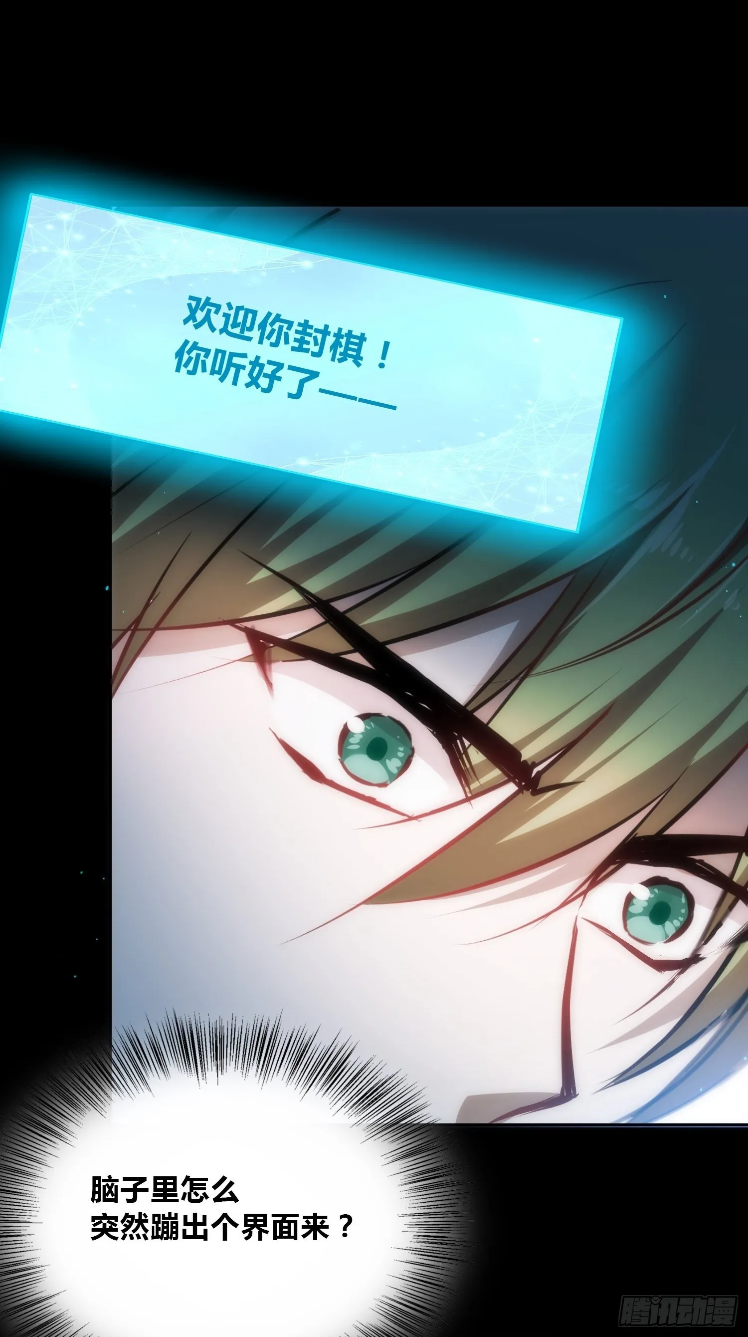穿越？重生？ 第14页