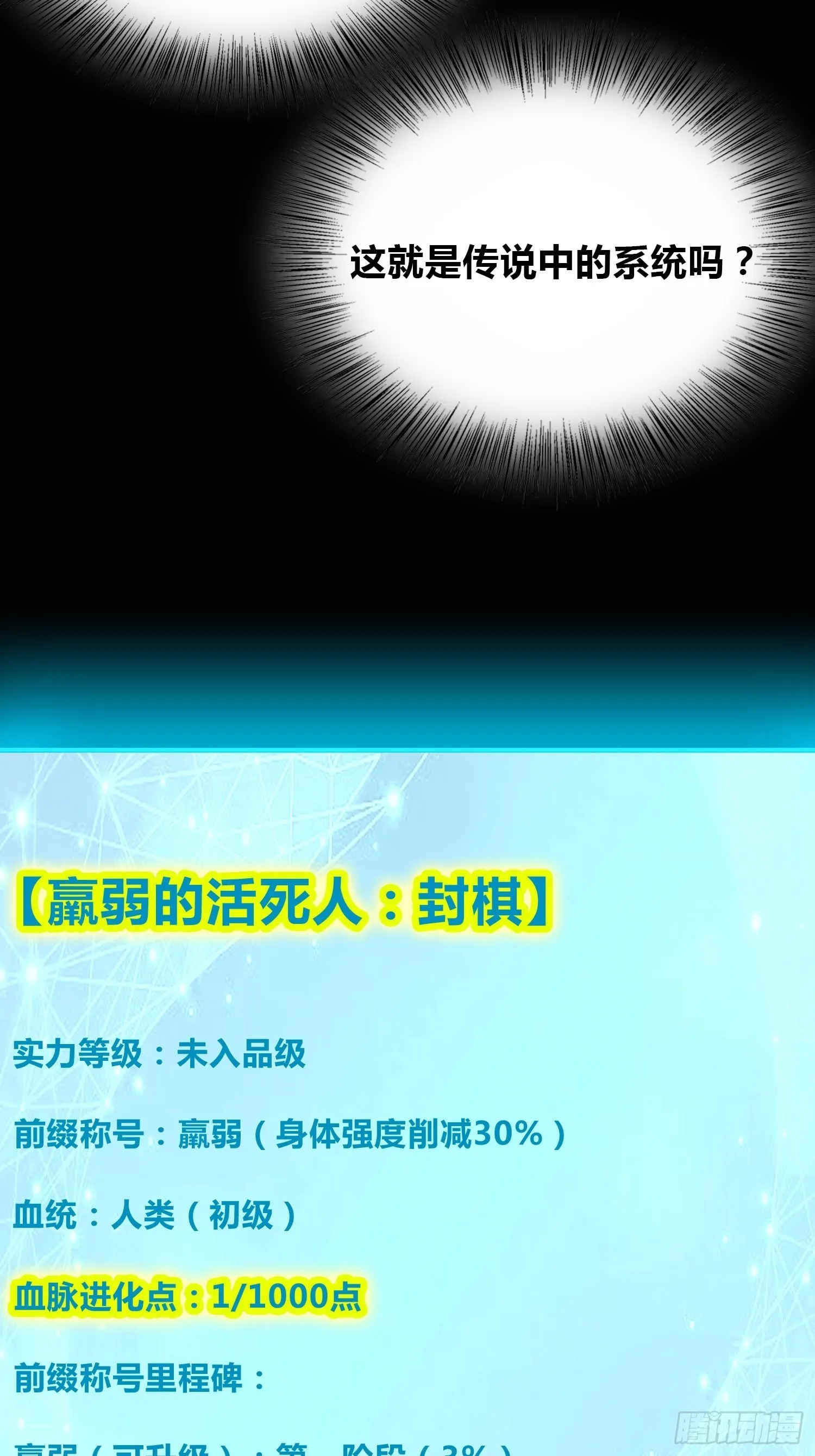 穿越？重生？ 第15页