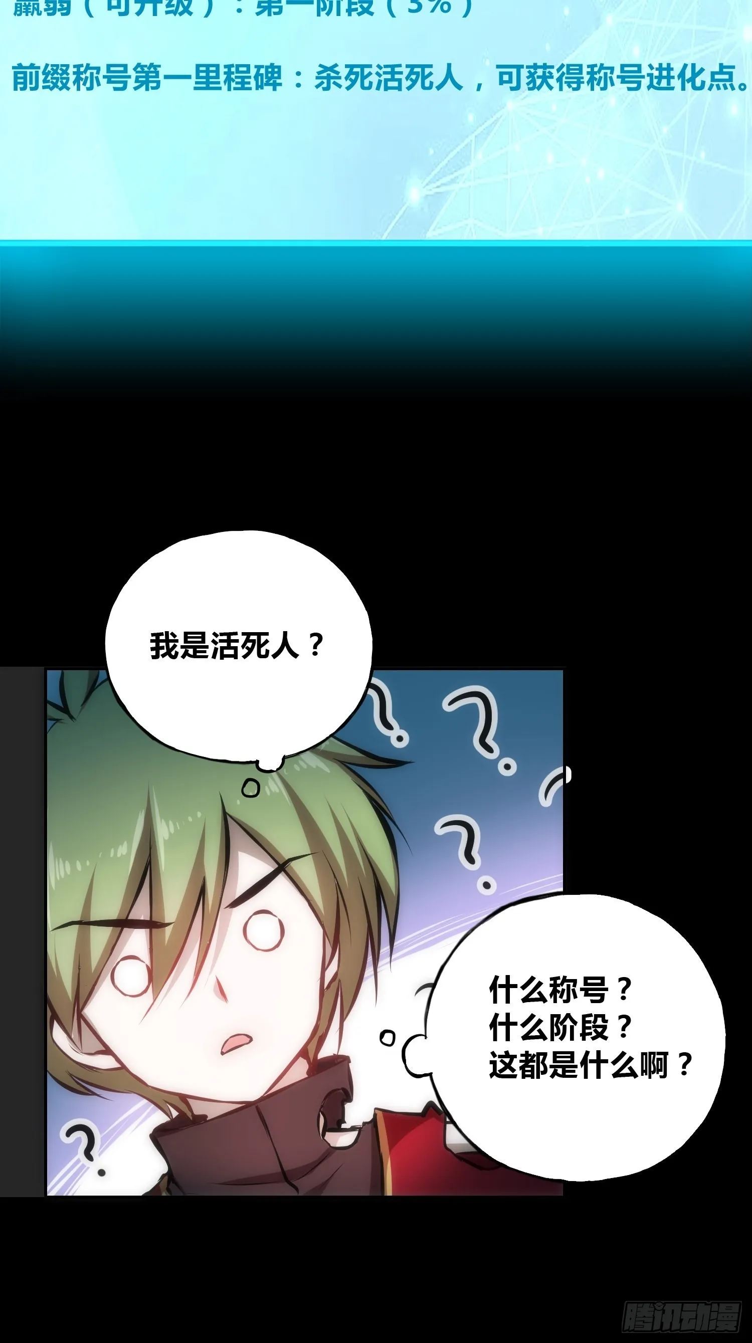 穿越？重生？ 第16页