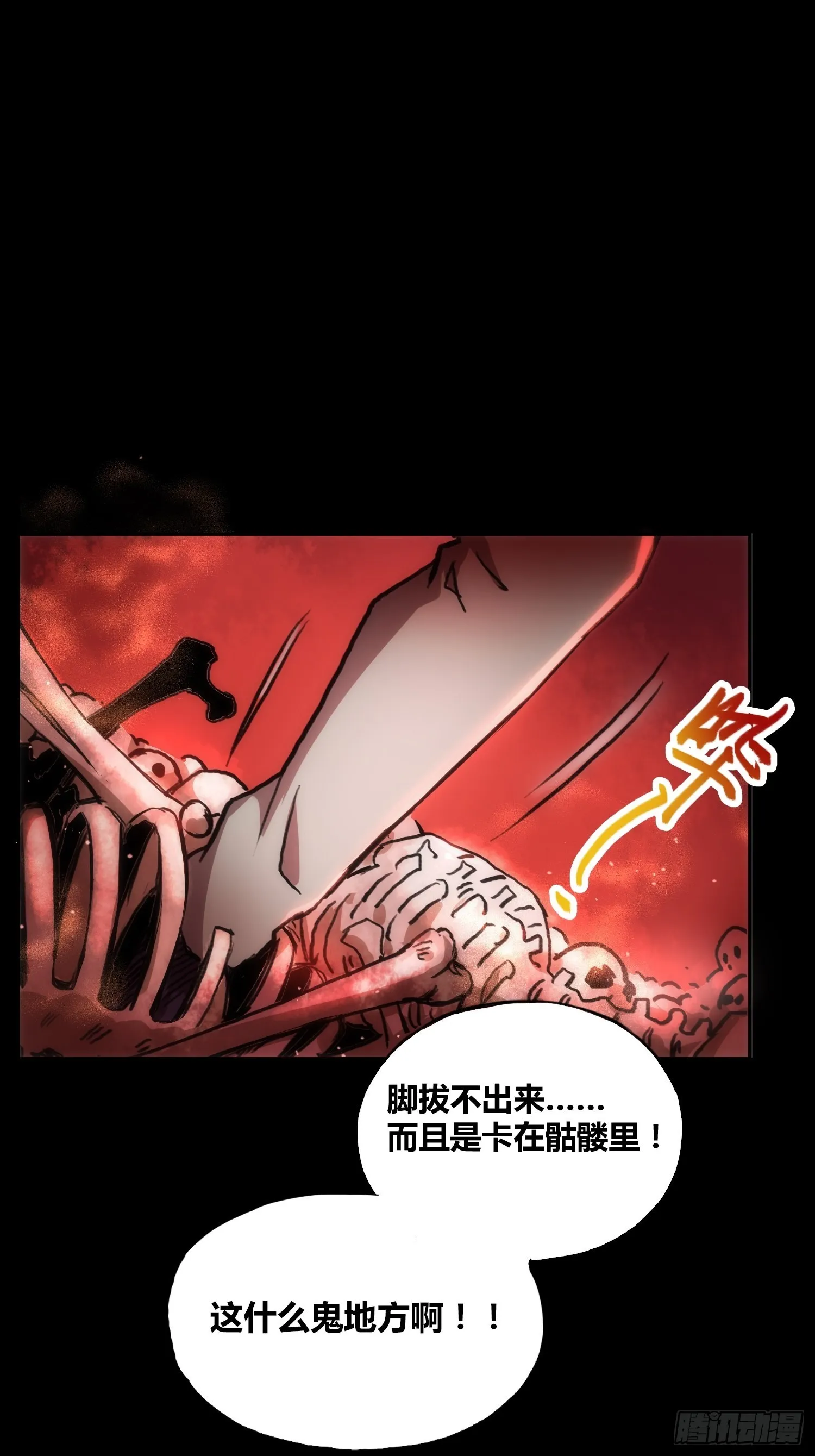 穿越？重生？ 第20页
