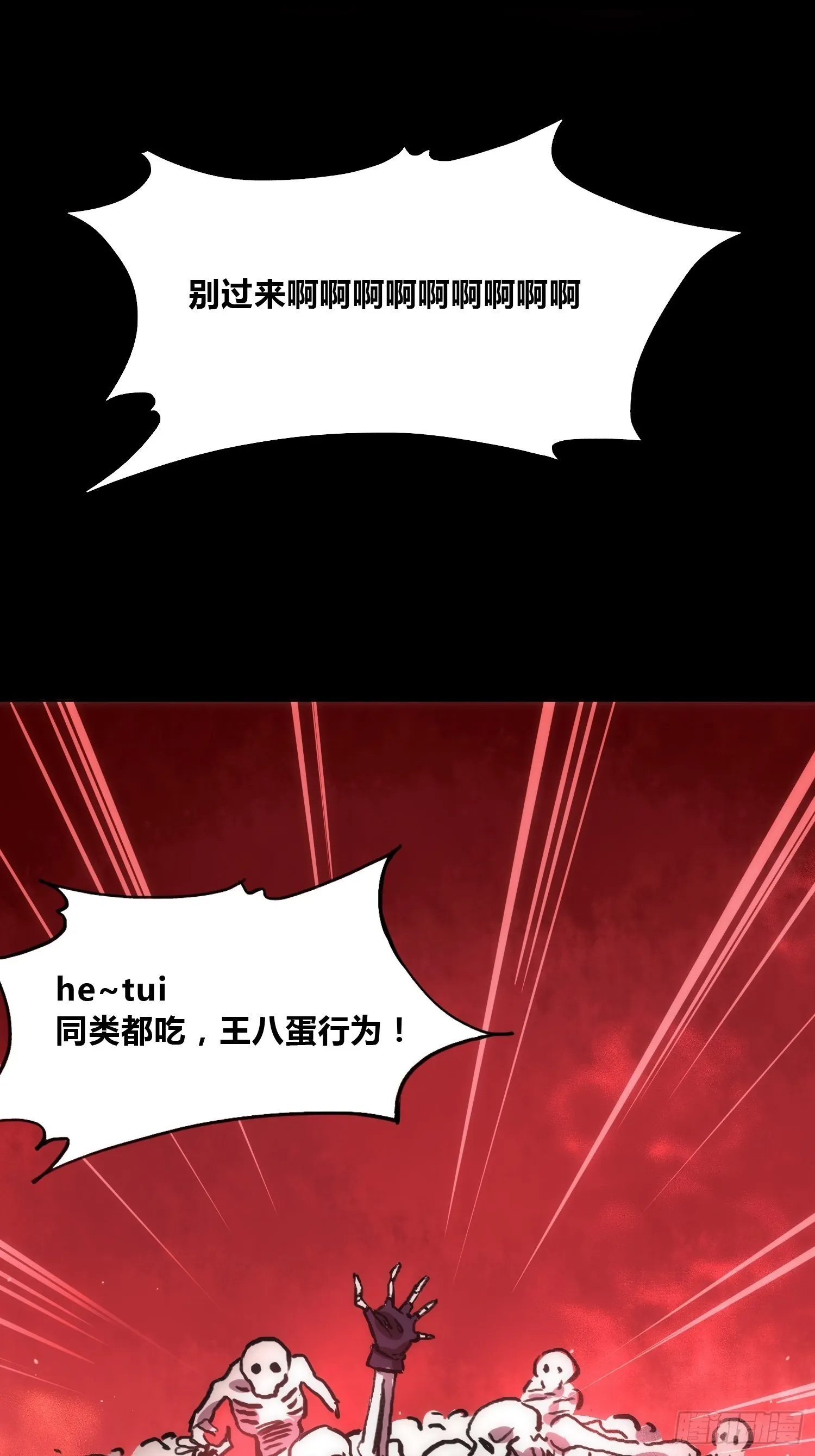 穿越？重生？ 第22页
