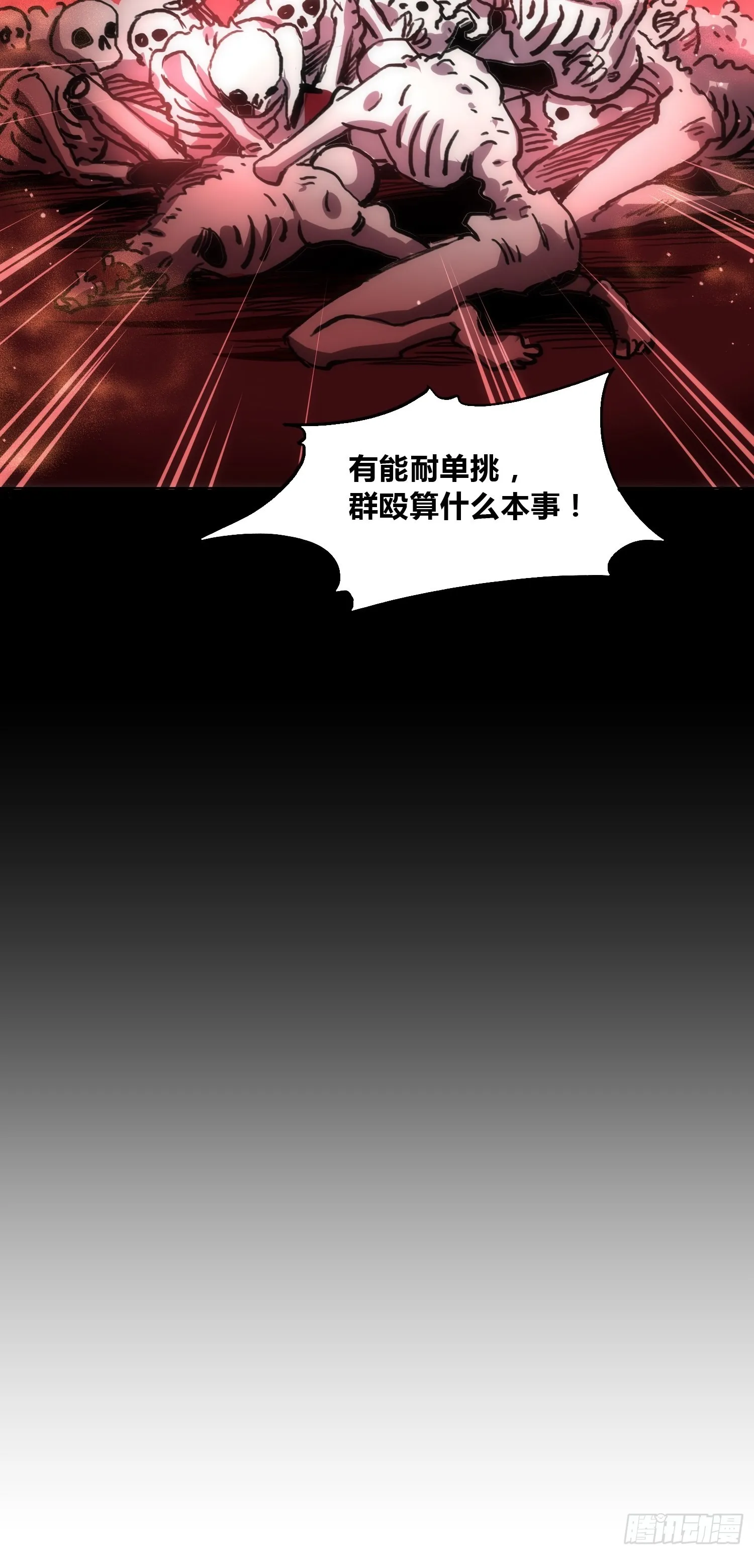 穿越？重生？ 第23页