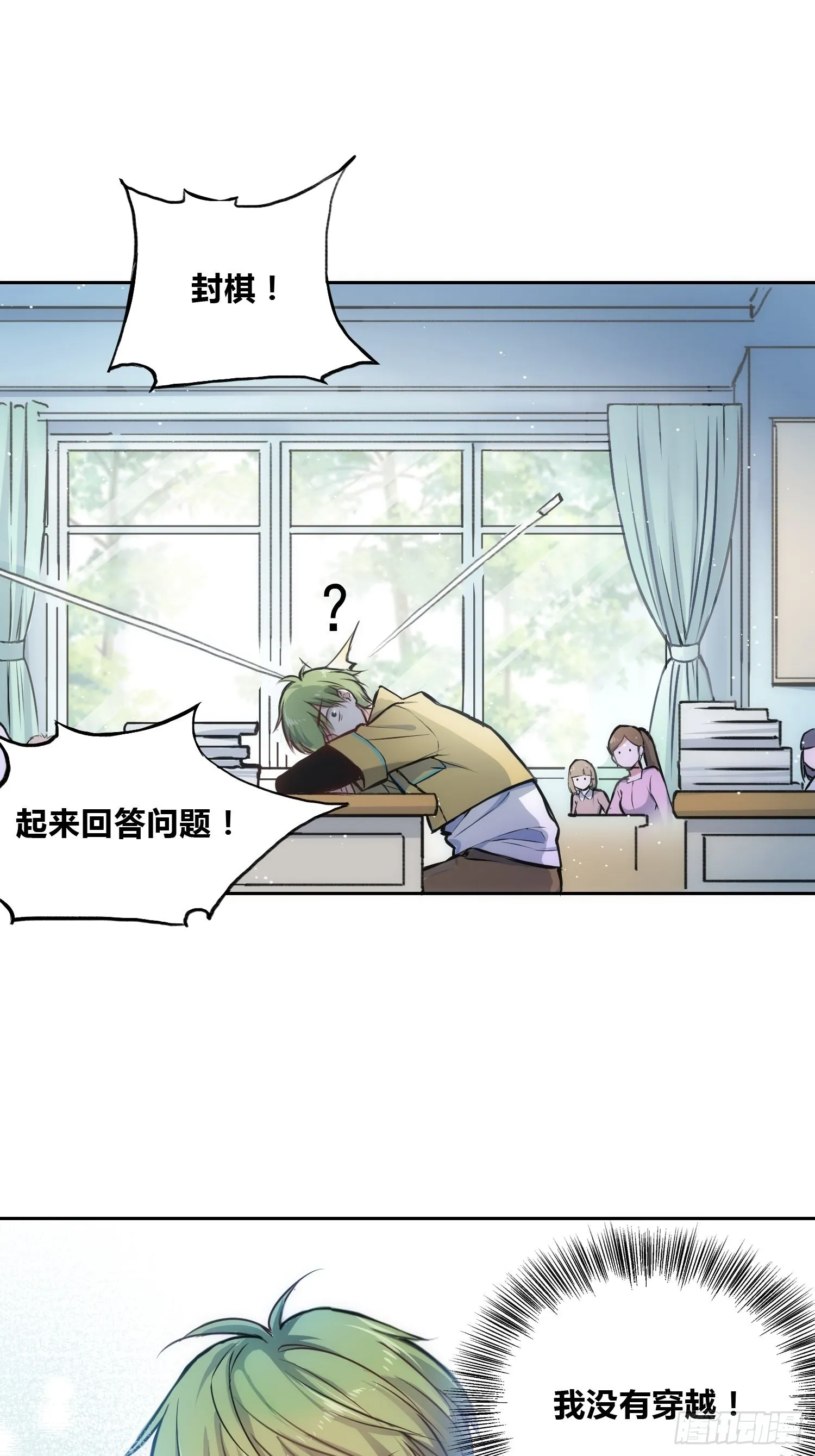 穿越？重生？ 第24页