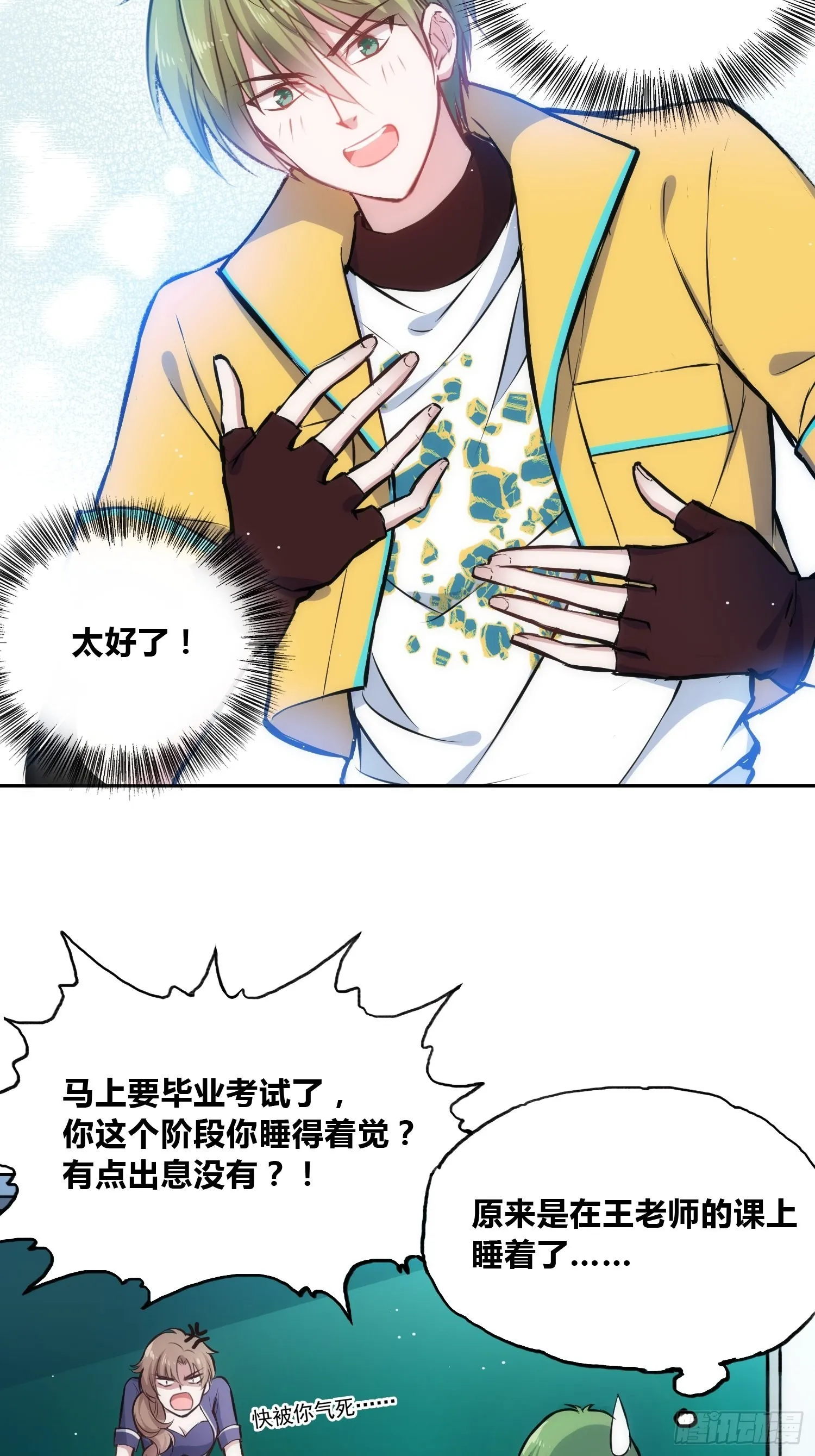 穿越？重生？ 第25页