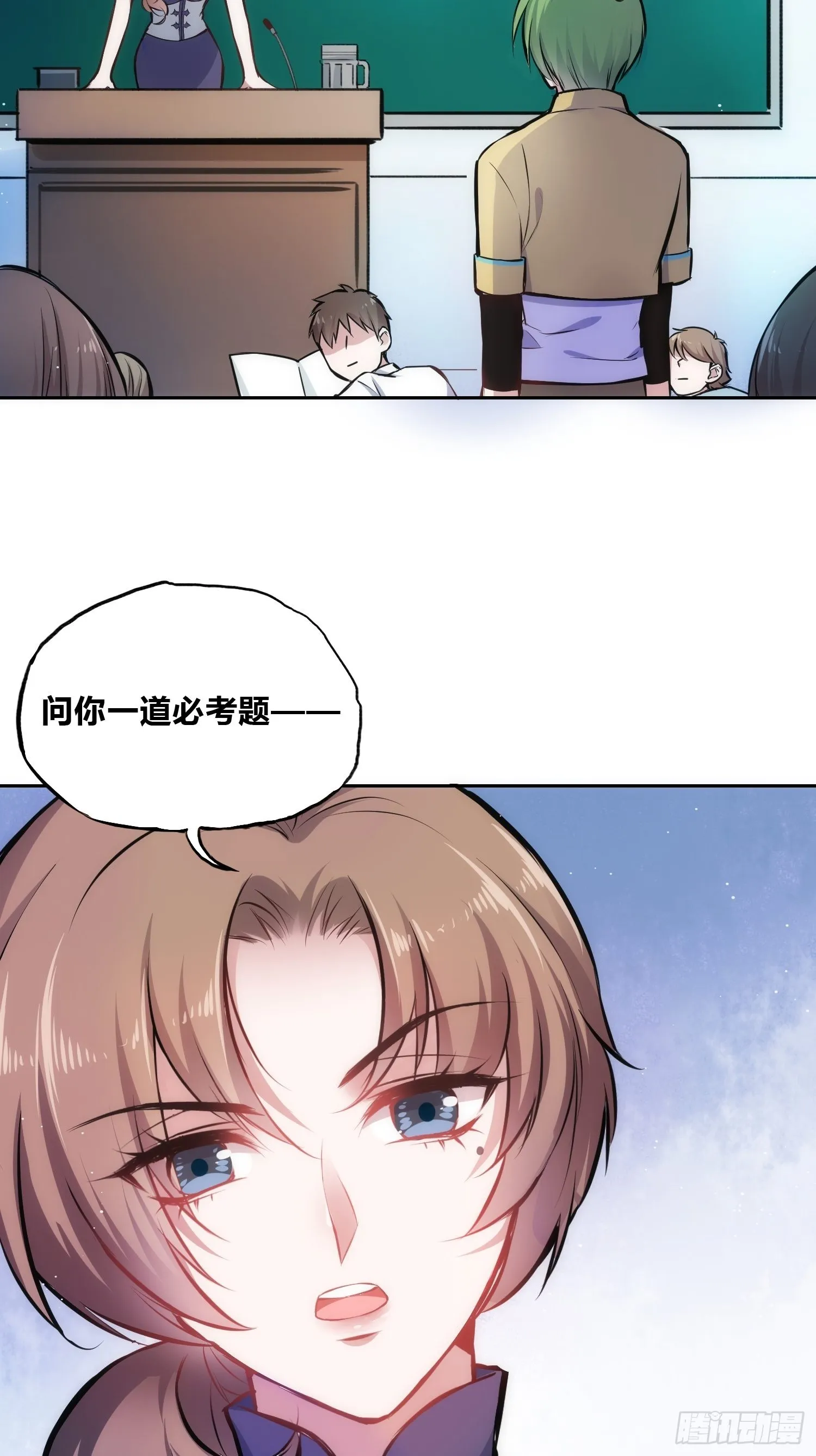 穿越？重生？ 第26页