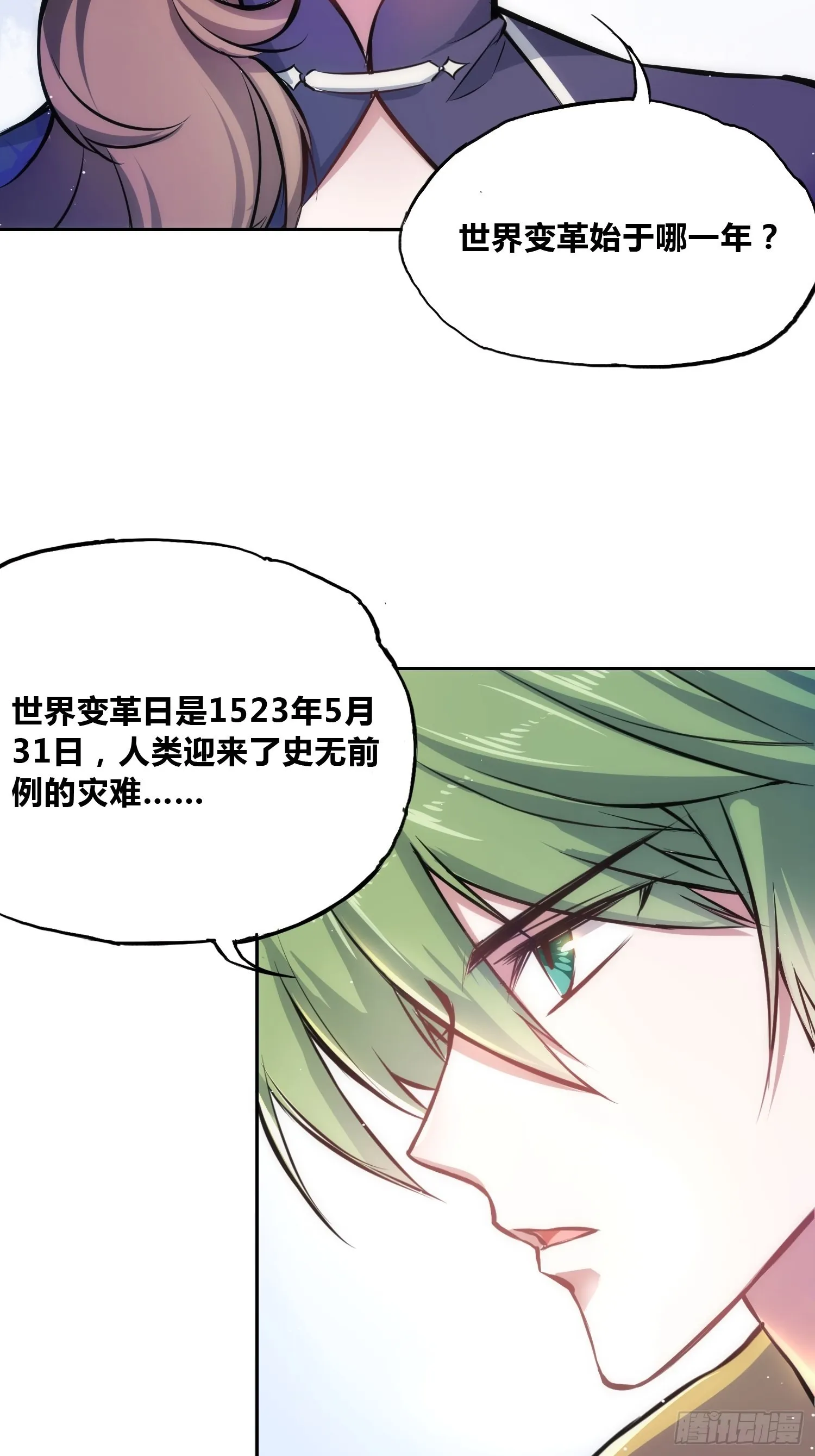 穿越？重生？ 第27页