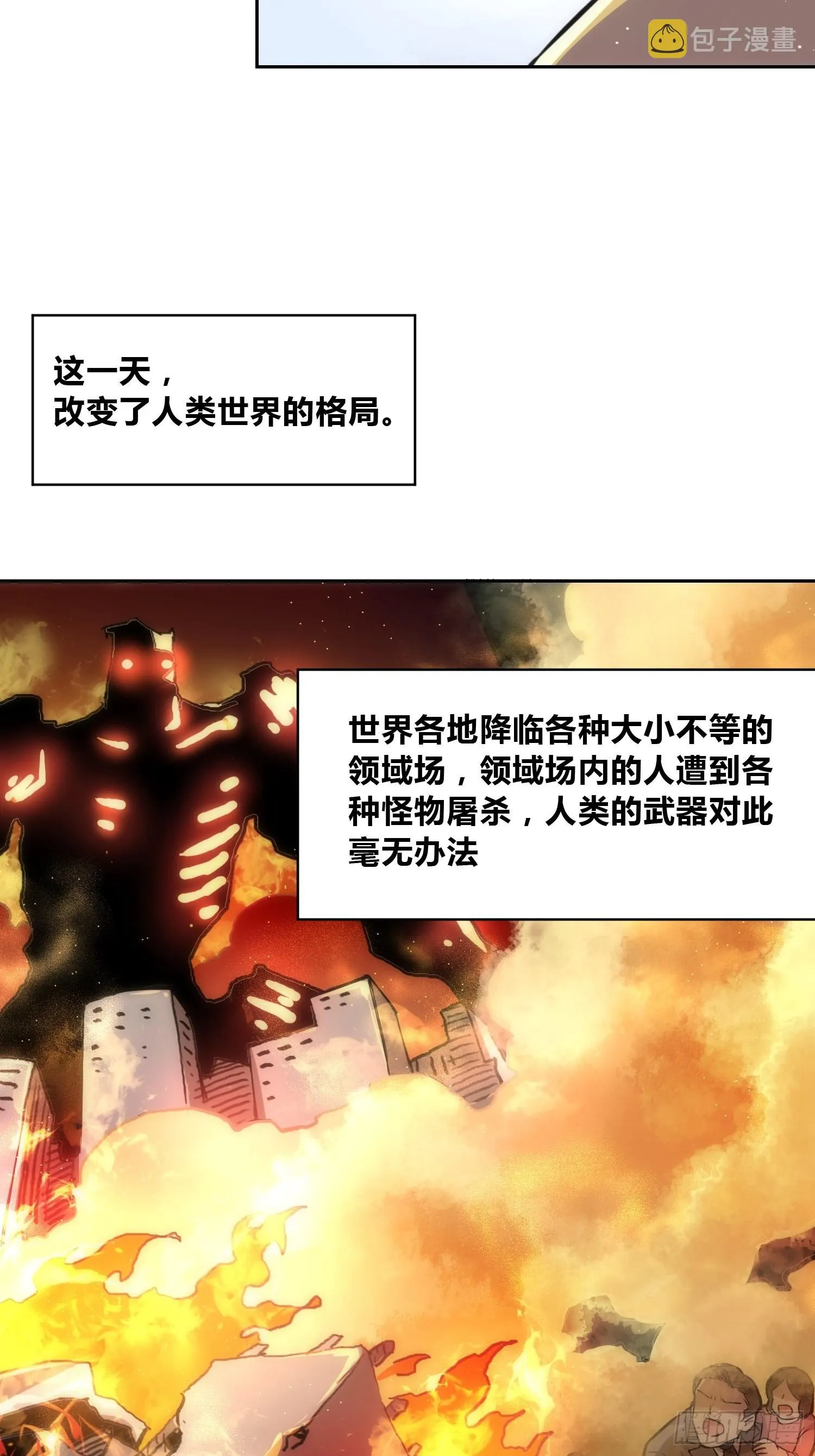 穿越？重生？ 第28页