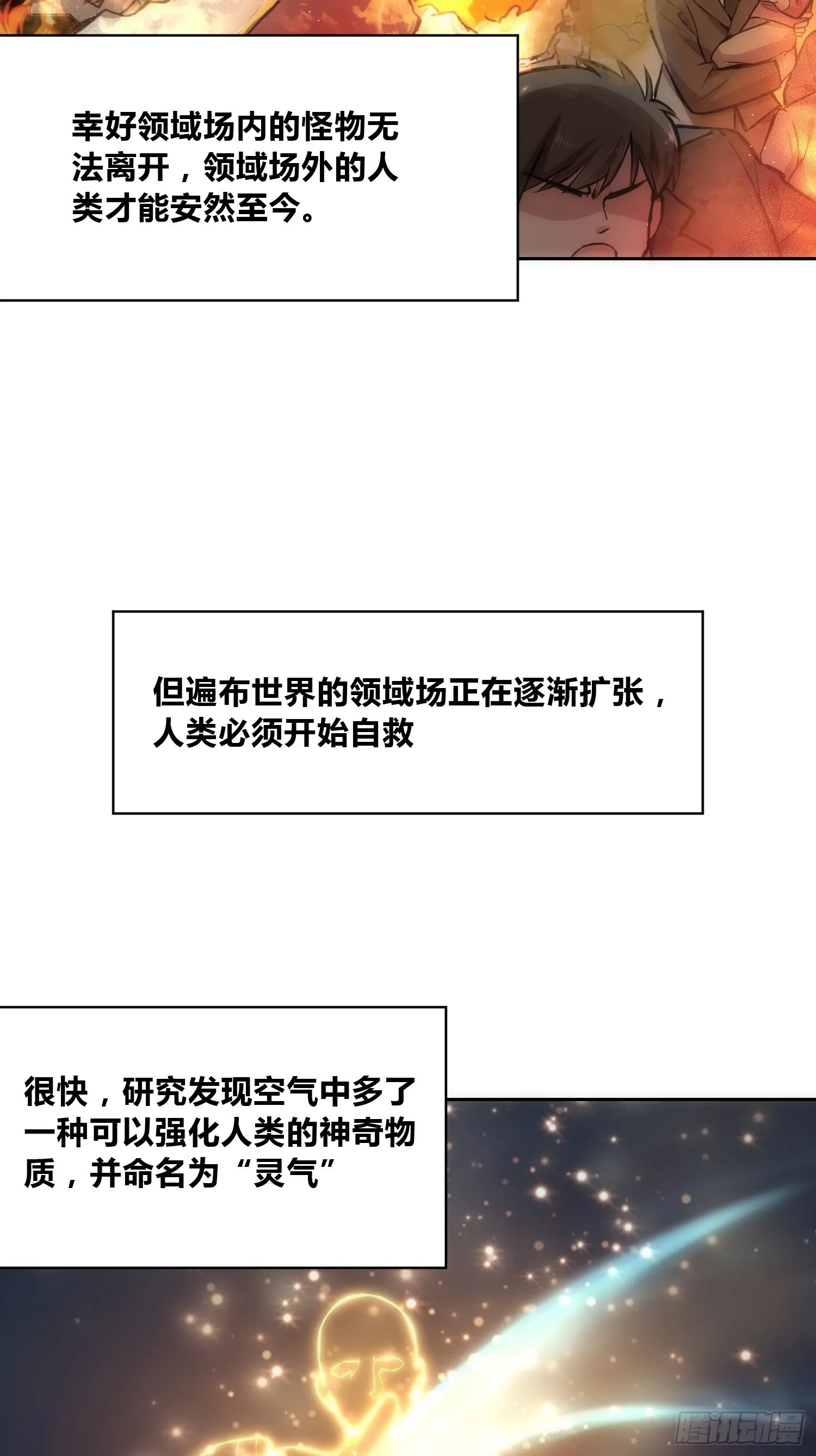 穿越？重生？ 第29页