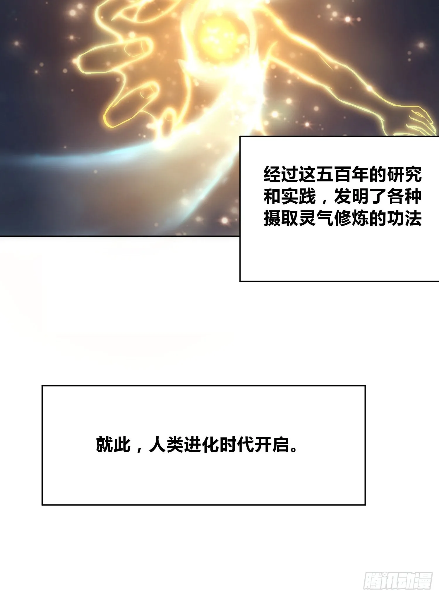 穿越？重生？ 第30页