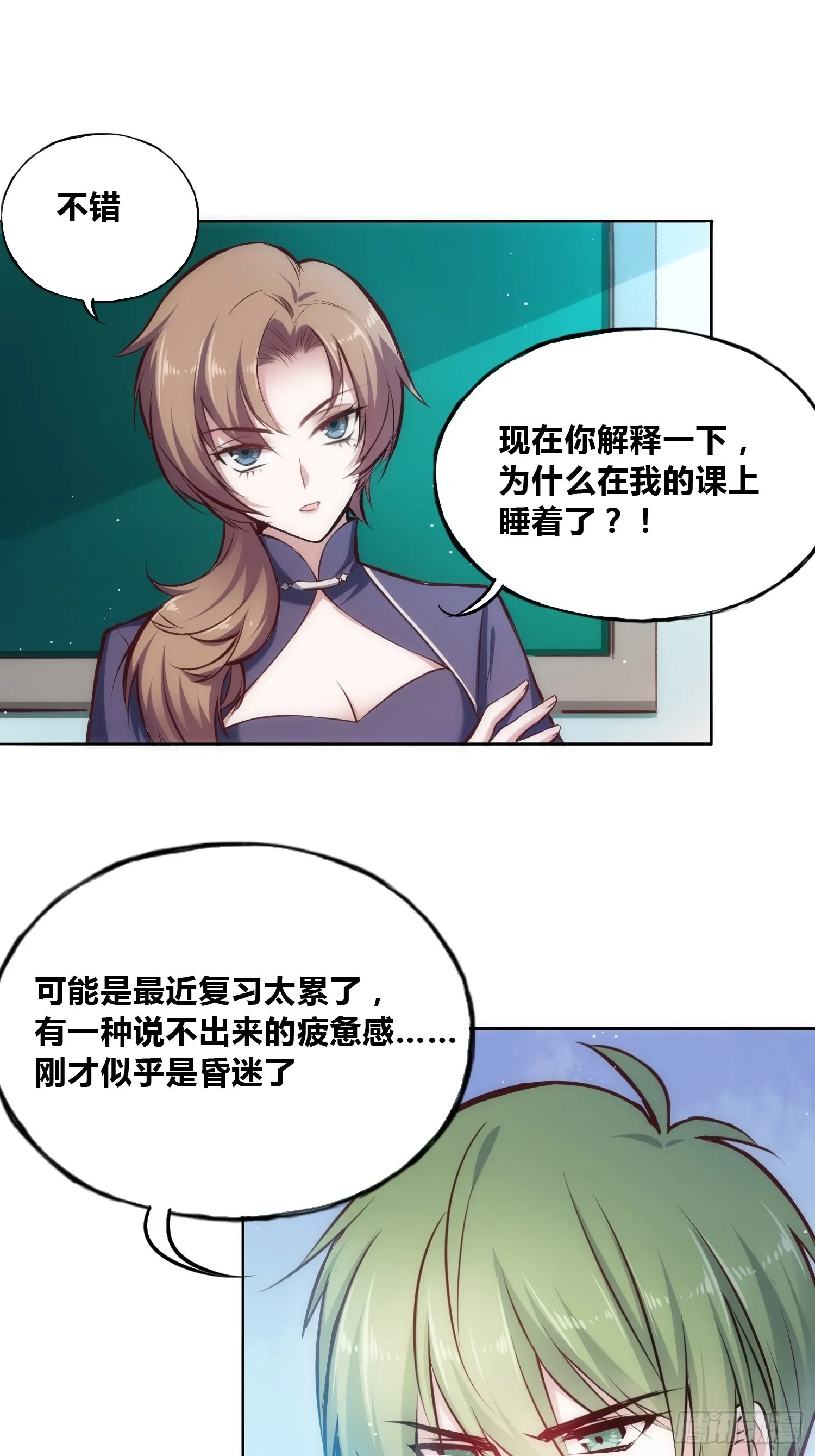 穿越？重生？ 第31页