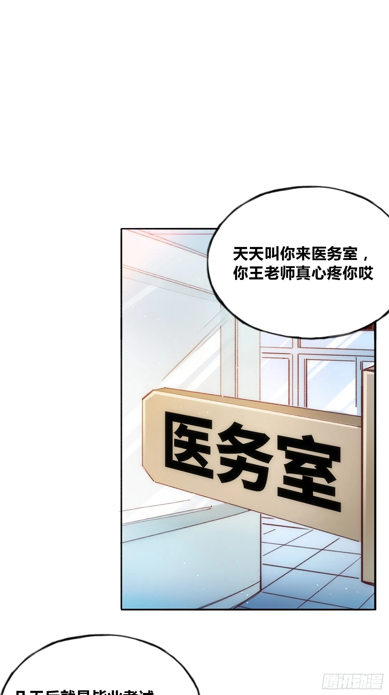 穿越？重生？ 第33页