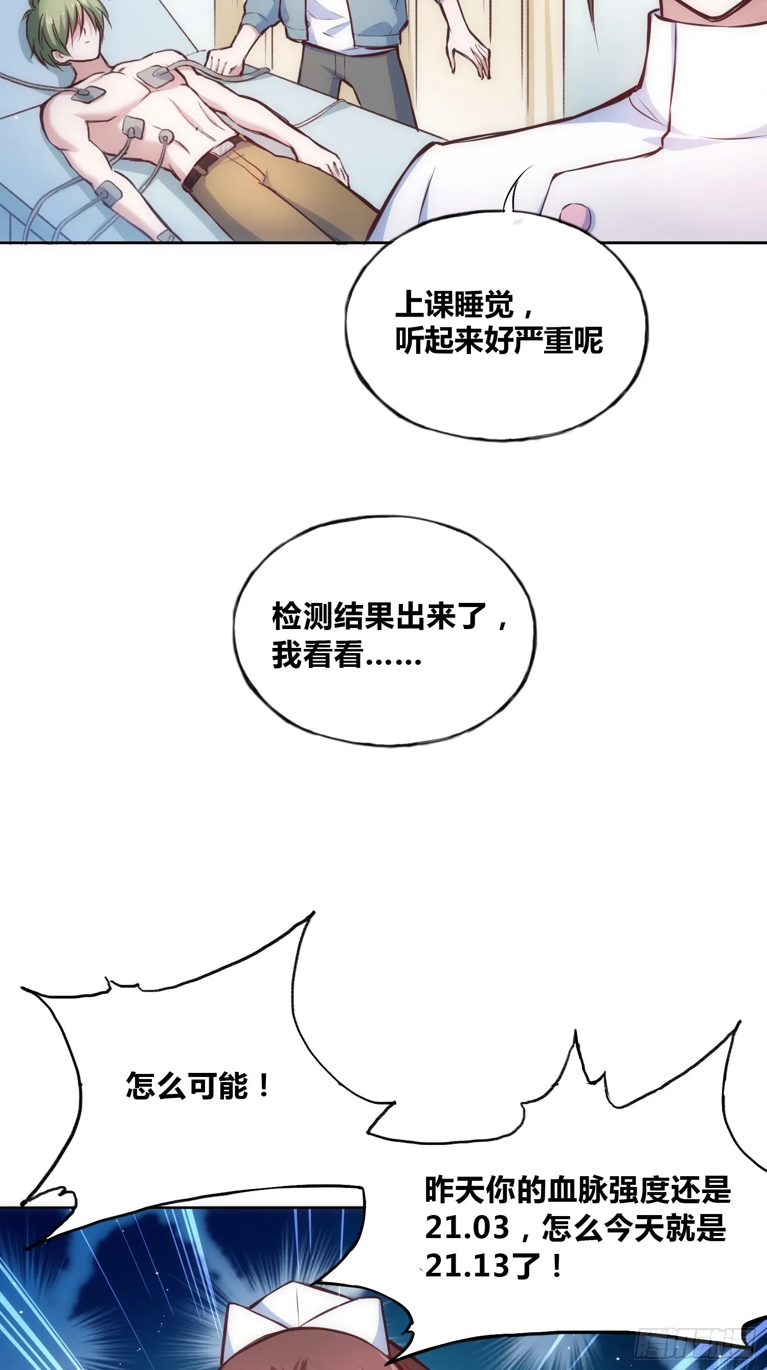 穿越？重生？ 第35页