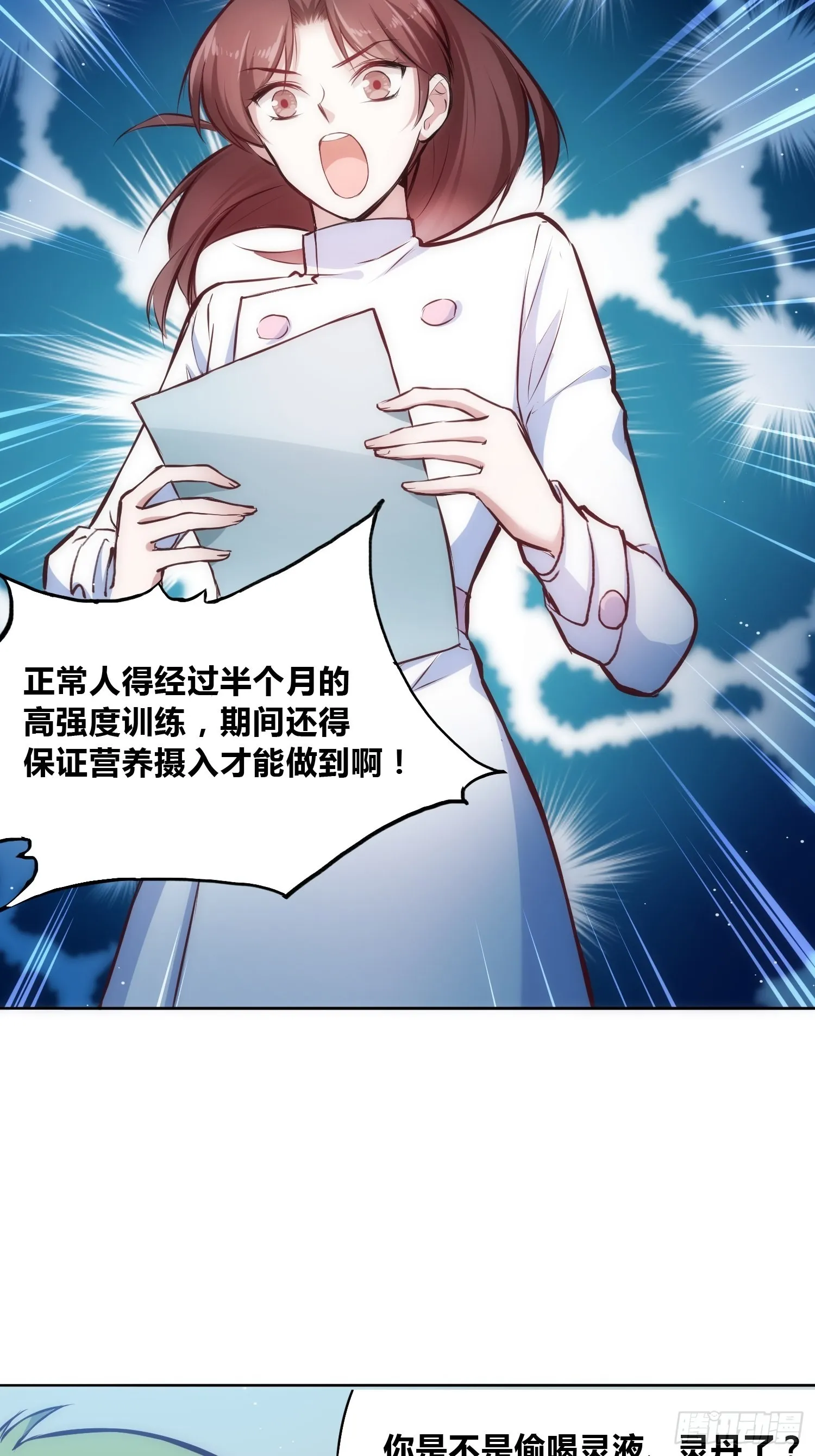 穿越？重生？ 第36页