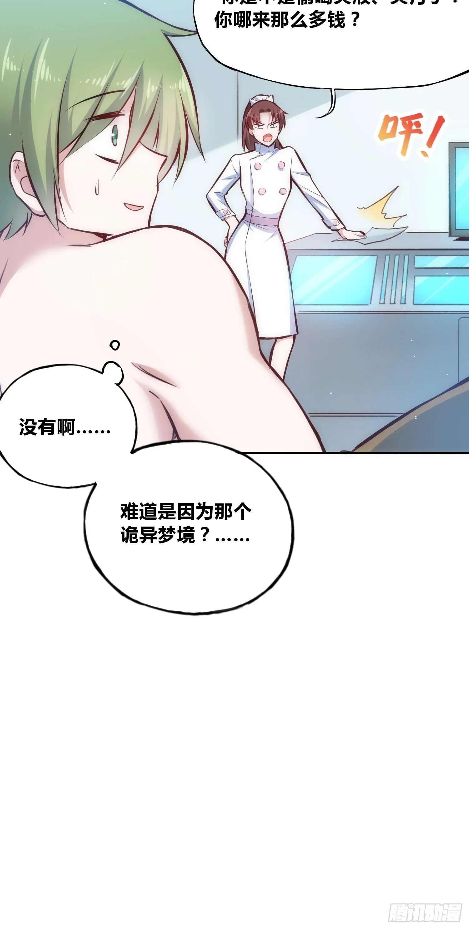 穿越？重生？ 第37页